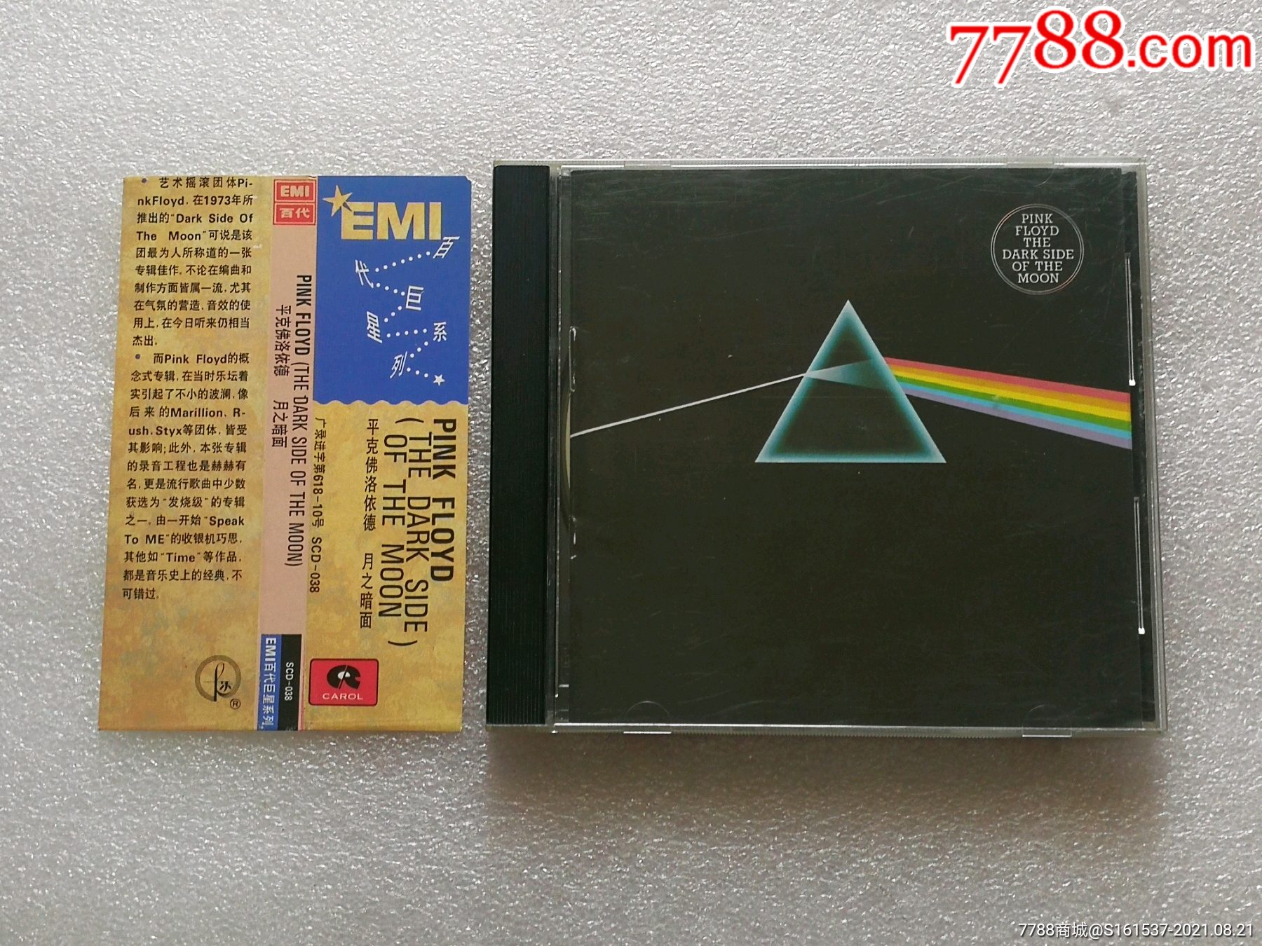 平克弗洛伊德-月之暗面.中唱上海