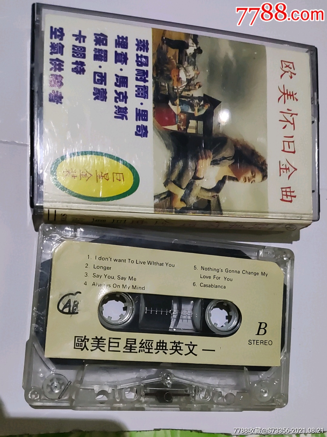 欧美怀旧金曲一