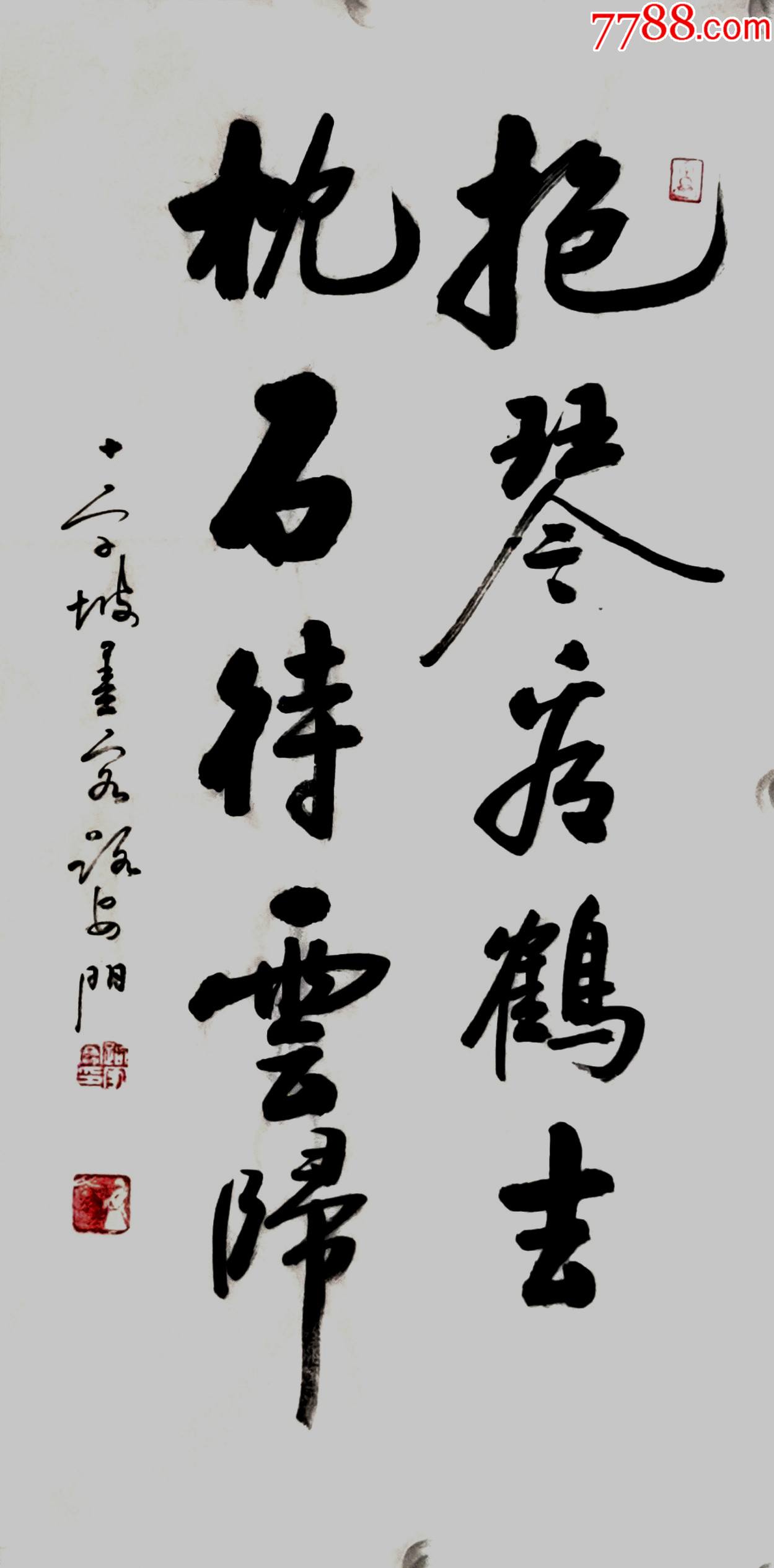 实力书法家路安朋作品:抱琴枕石_价格68元_第1张