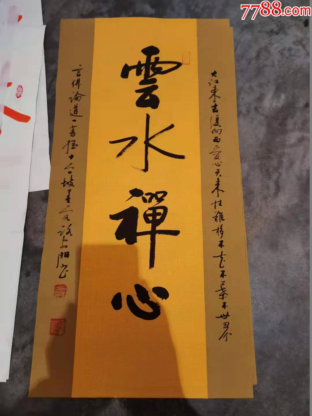 【全网独家授权代理】河南书协会员,实力书法家路安朋作品:云水禅心