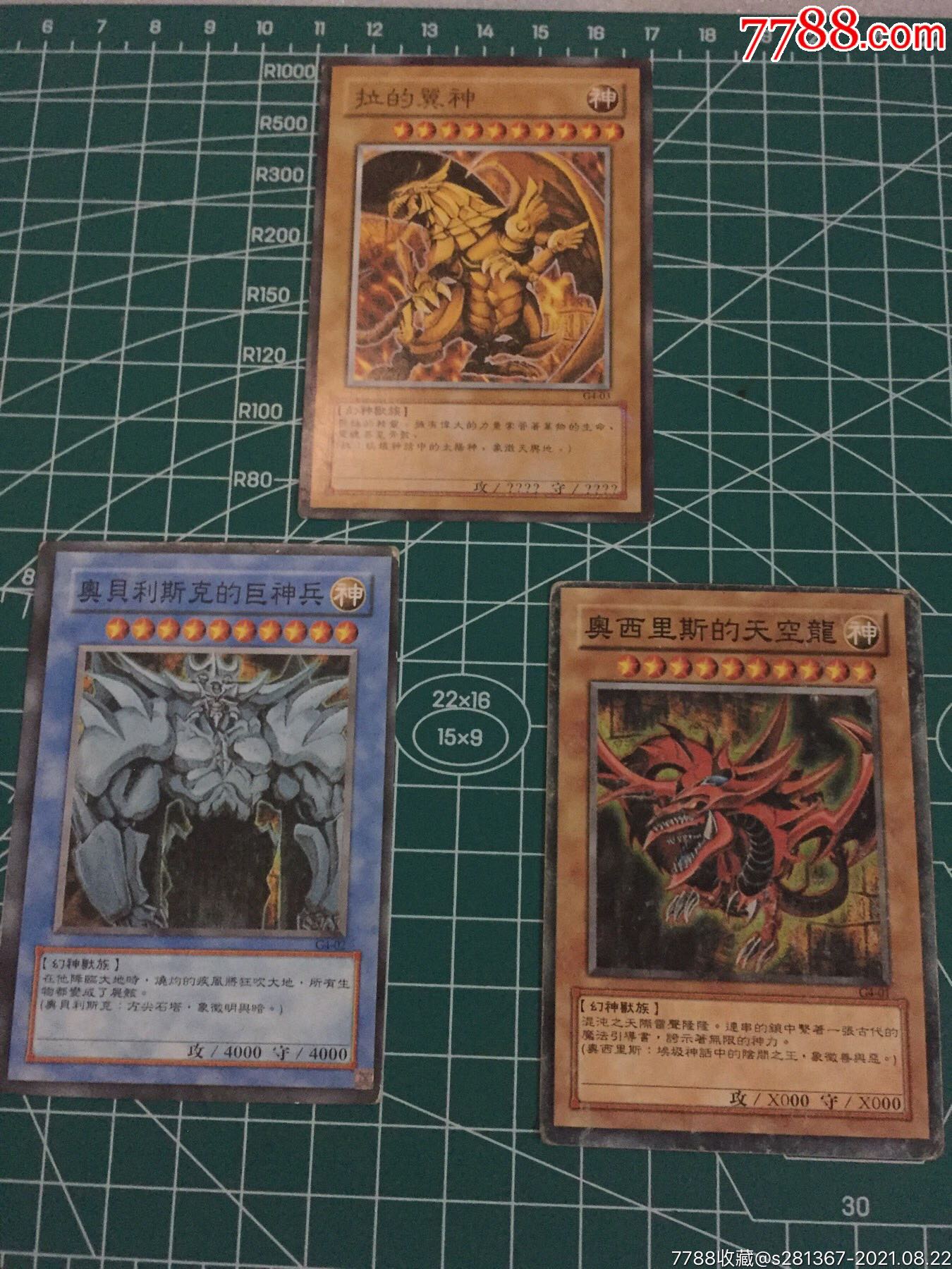 游戏王三大王牌卡片