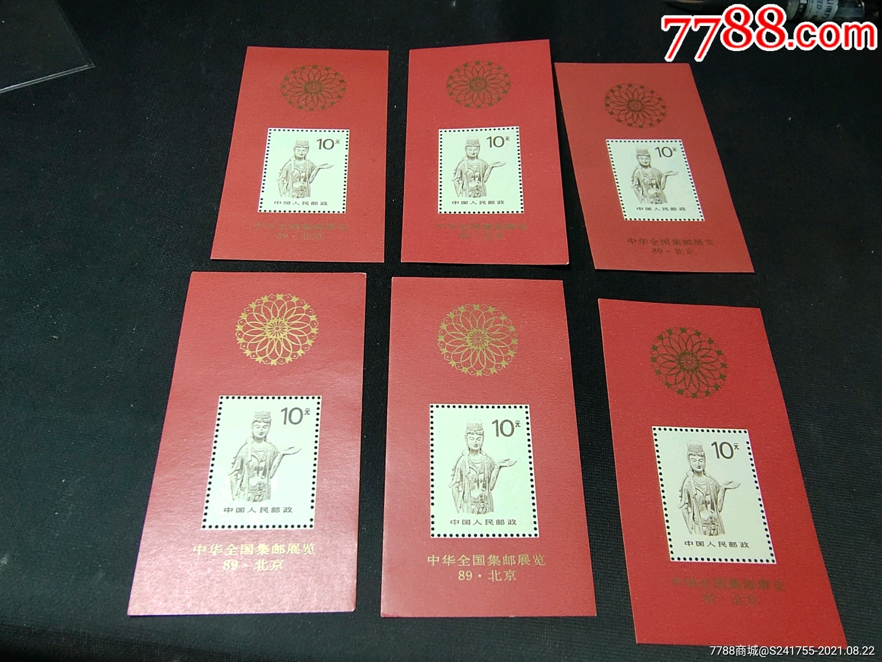 普6甲红佛小型张新6枚