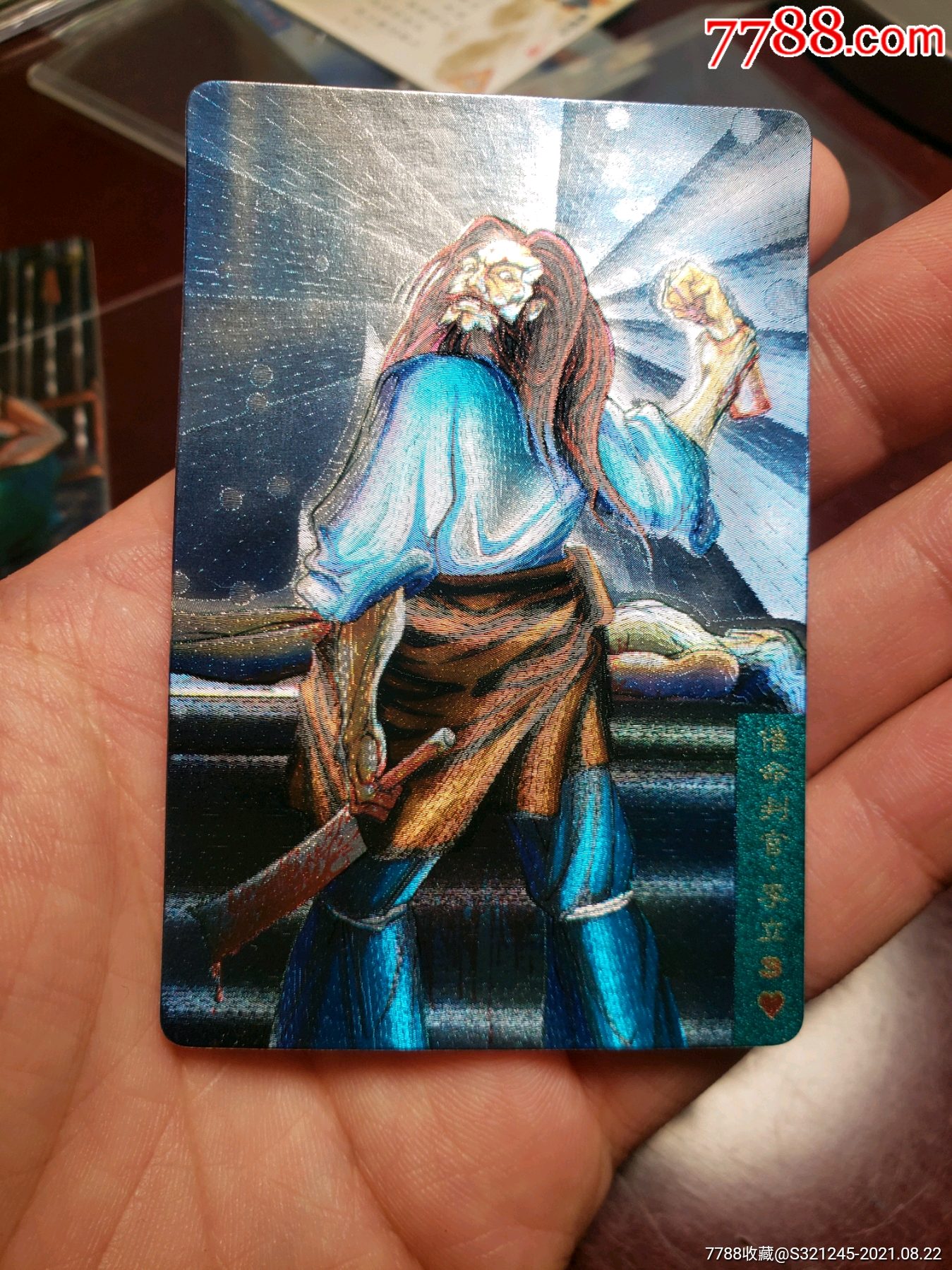 水浒卡水浒闪卡硬面李立