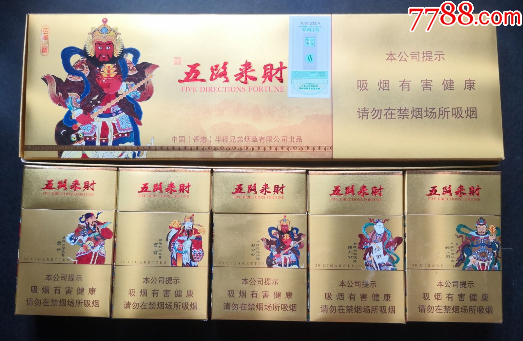 五路来财五路财神5x1套3d盒支架锡纸全