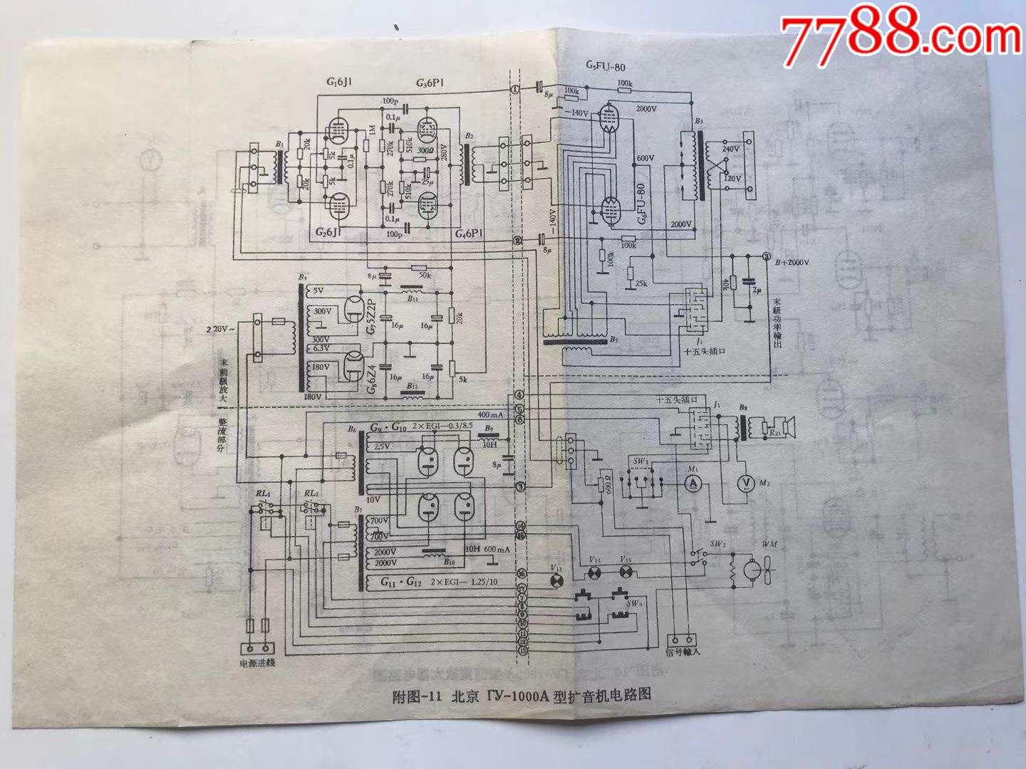 北京Гy1000a型電子管擴音機電路圖和前置放大器電路圖