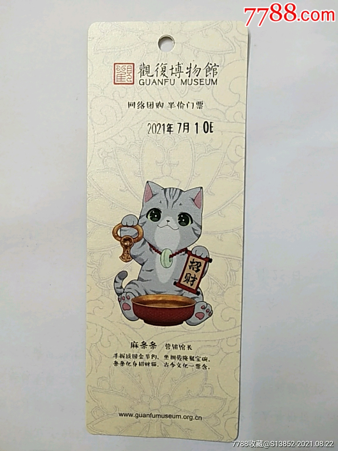 观复博物馆(网络团购半价票)-旅游景点门票-7788票证网