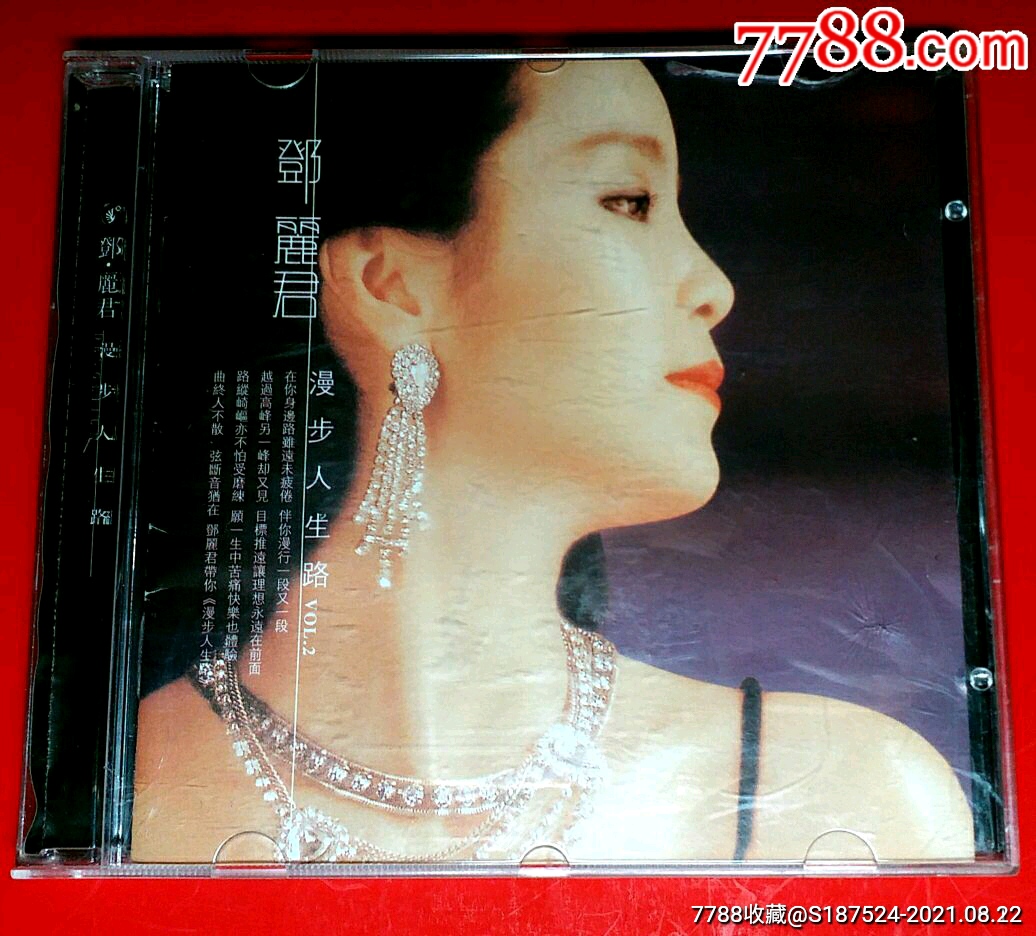 邓丽君cd:漫步人生路