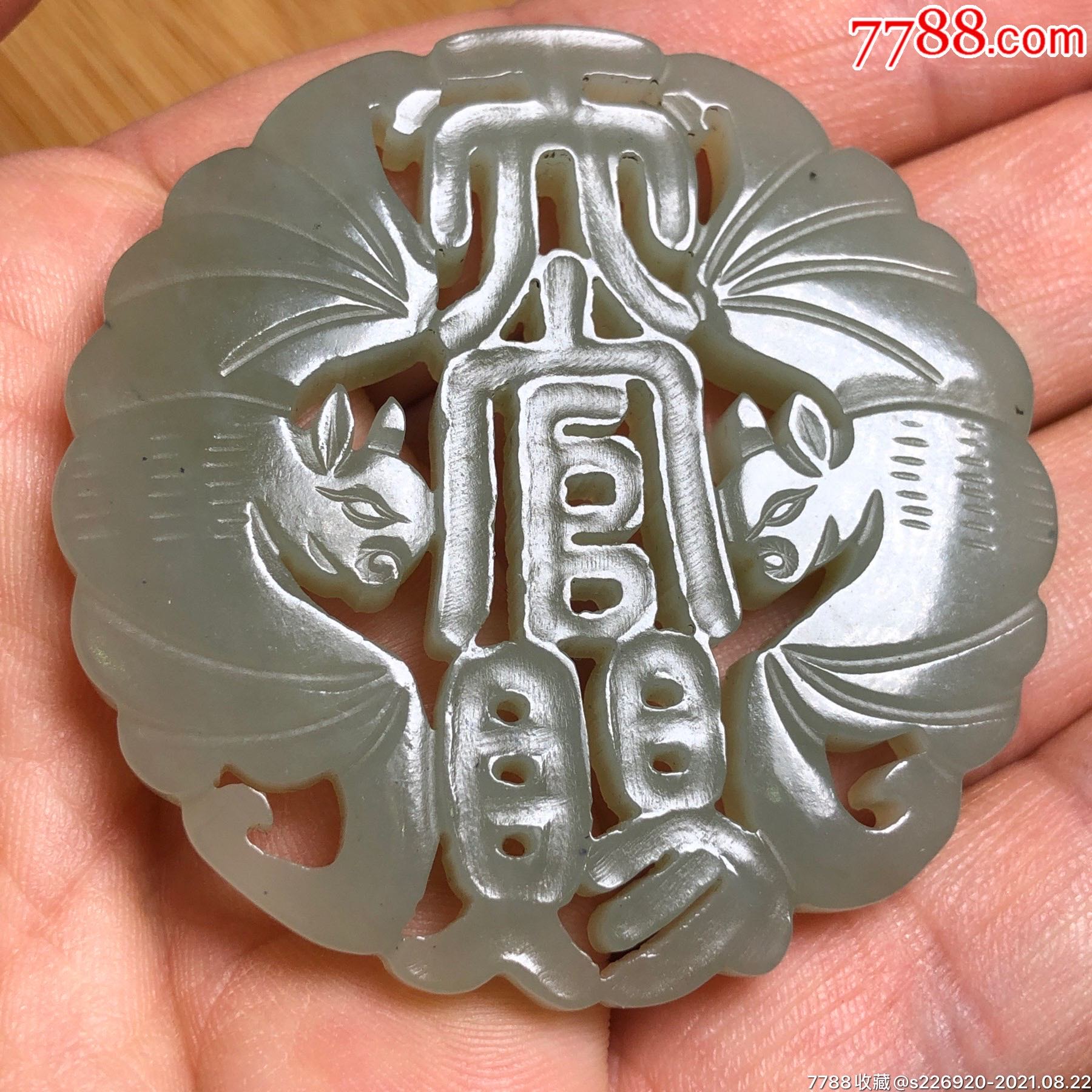 和田玉天官赐福玉牌