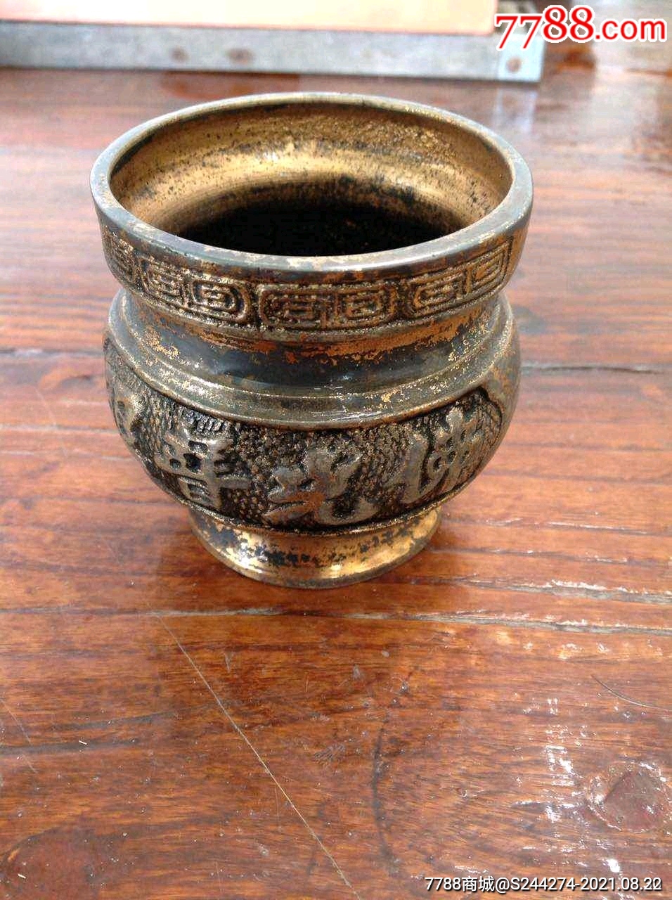 几十年的老铜香炉