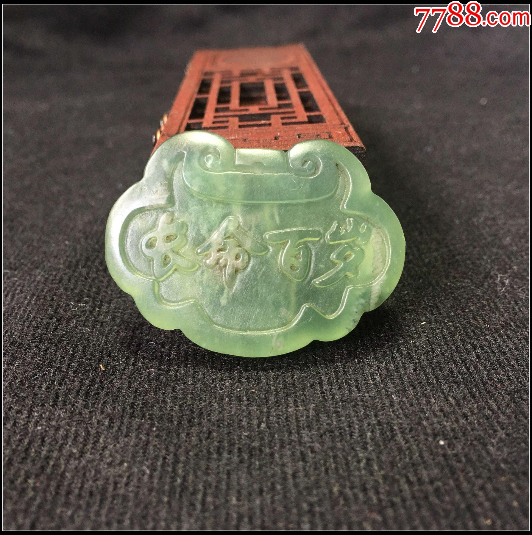 天然岫玉长命百岁长命锁吊坠