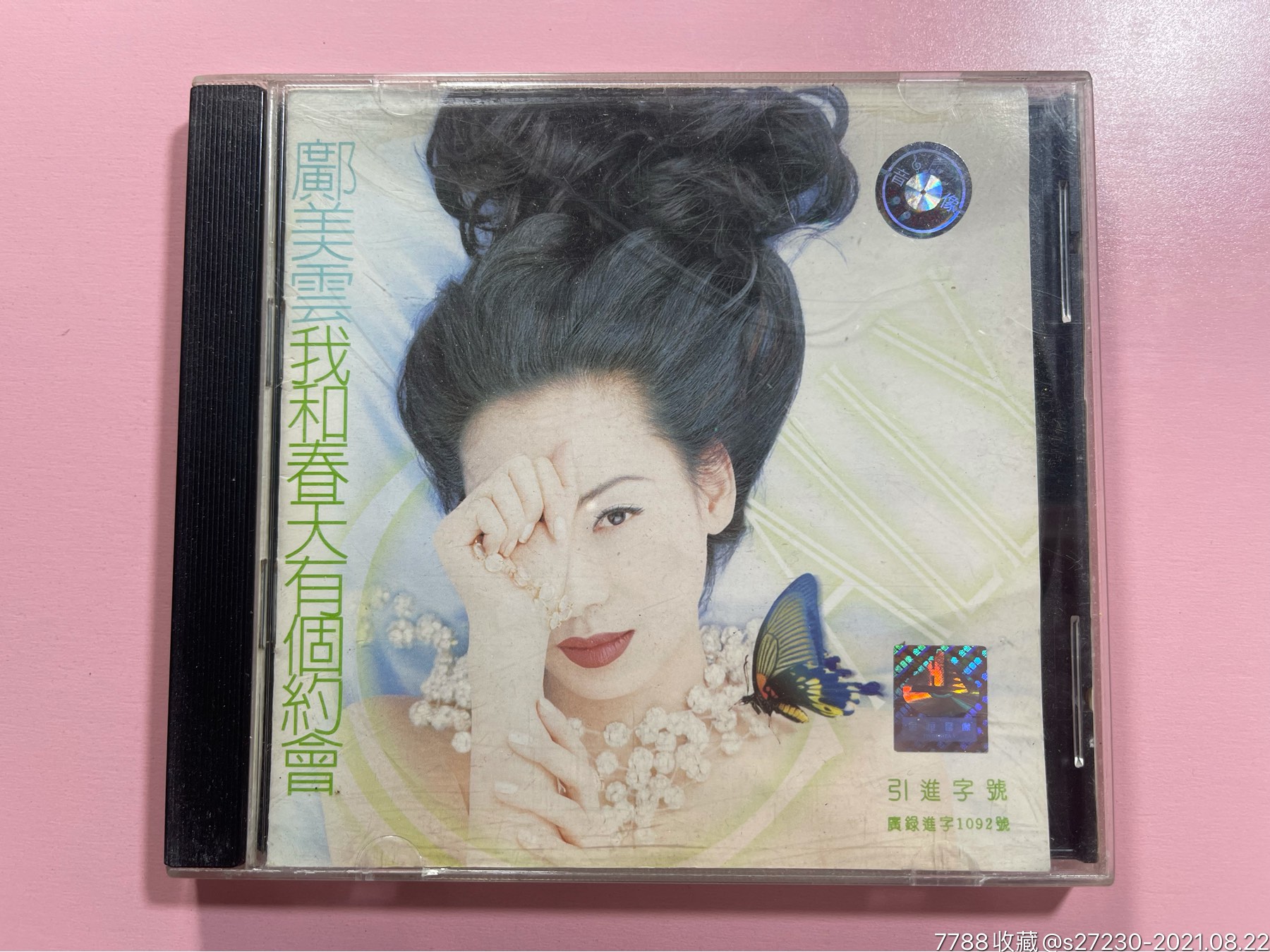 邝美云《我和春天有个约会》引进版cd