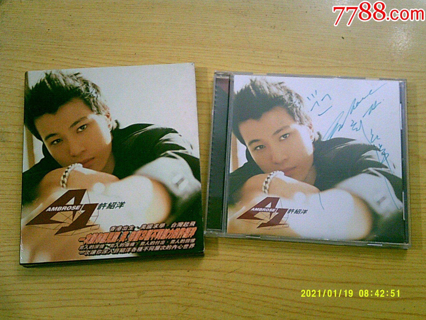 许绍洋:第一张个人专辑(有签名.台版)