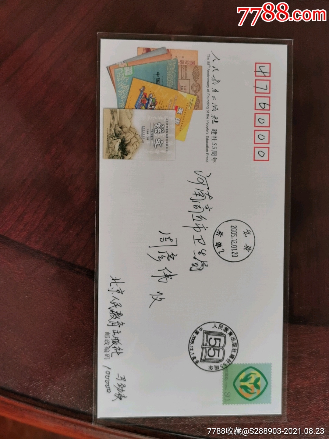 首日原地实寄一件-价格:78元-au27456189-信封/实寄封 -加价-7788收藏