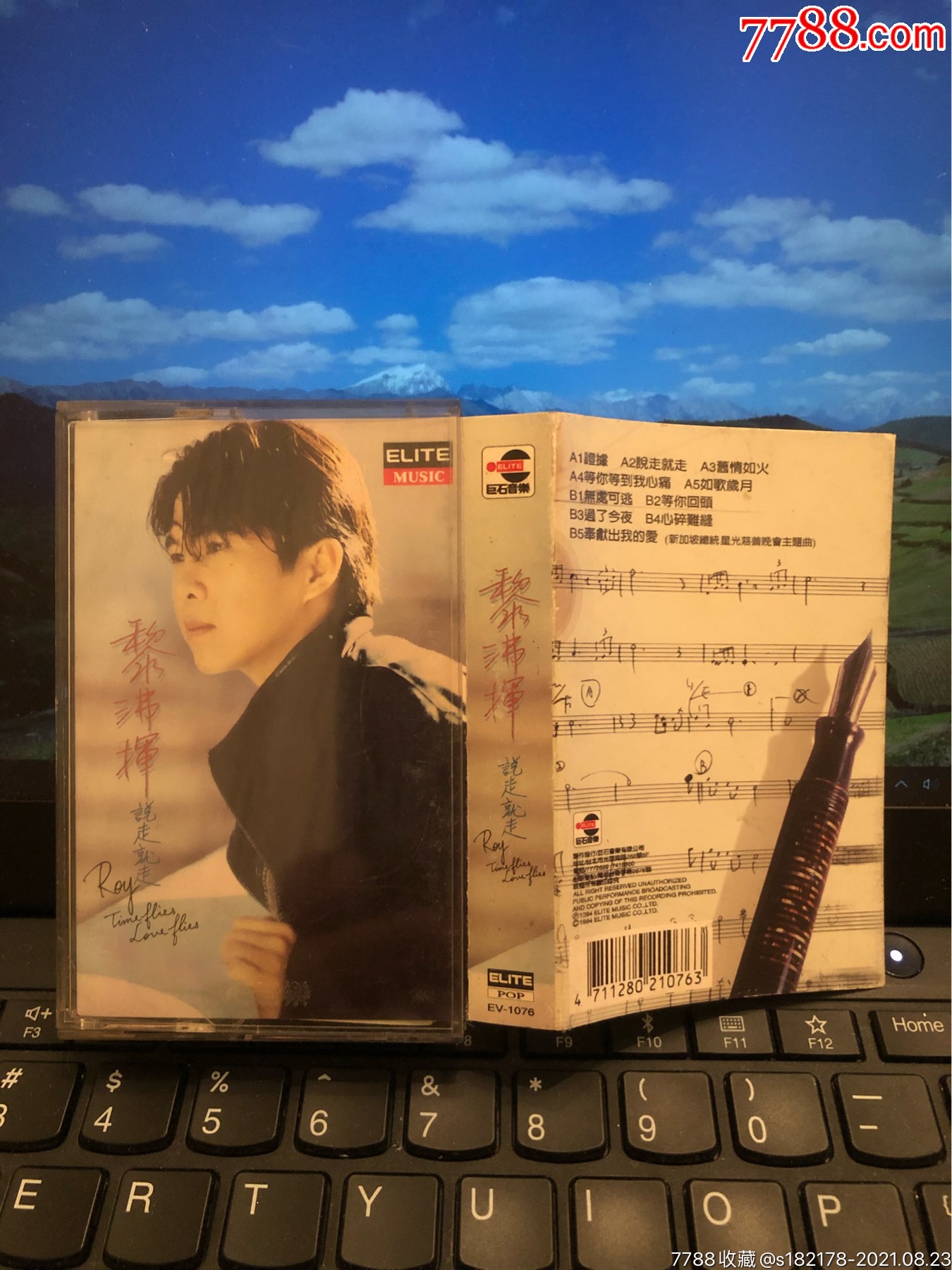 黎沸挥～说走就走～台湾巨石原版