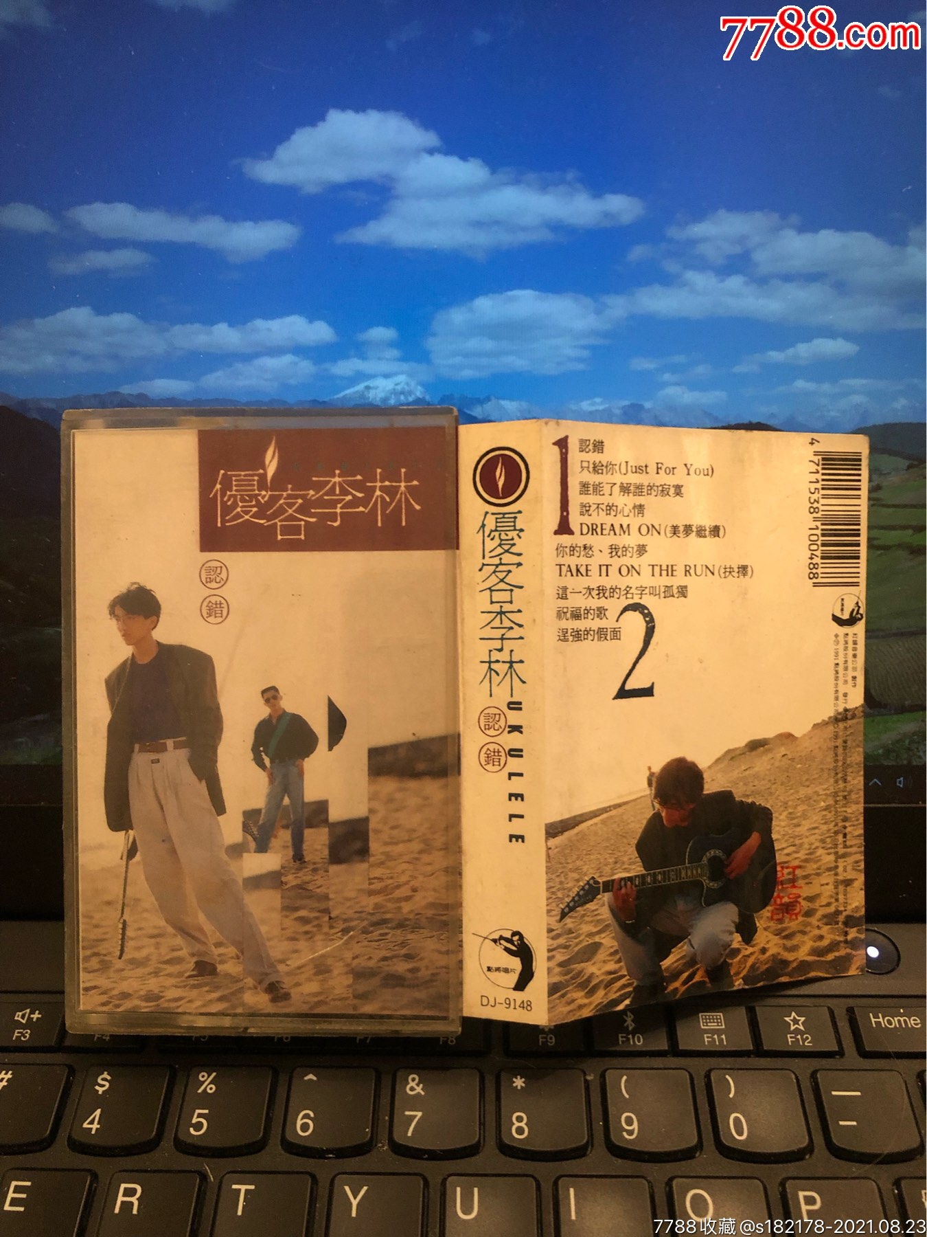 优客李林～认错～台湾点将原版