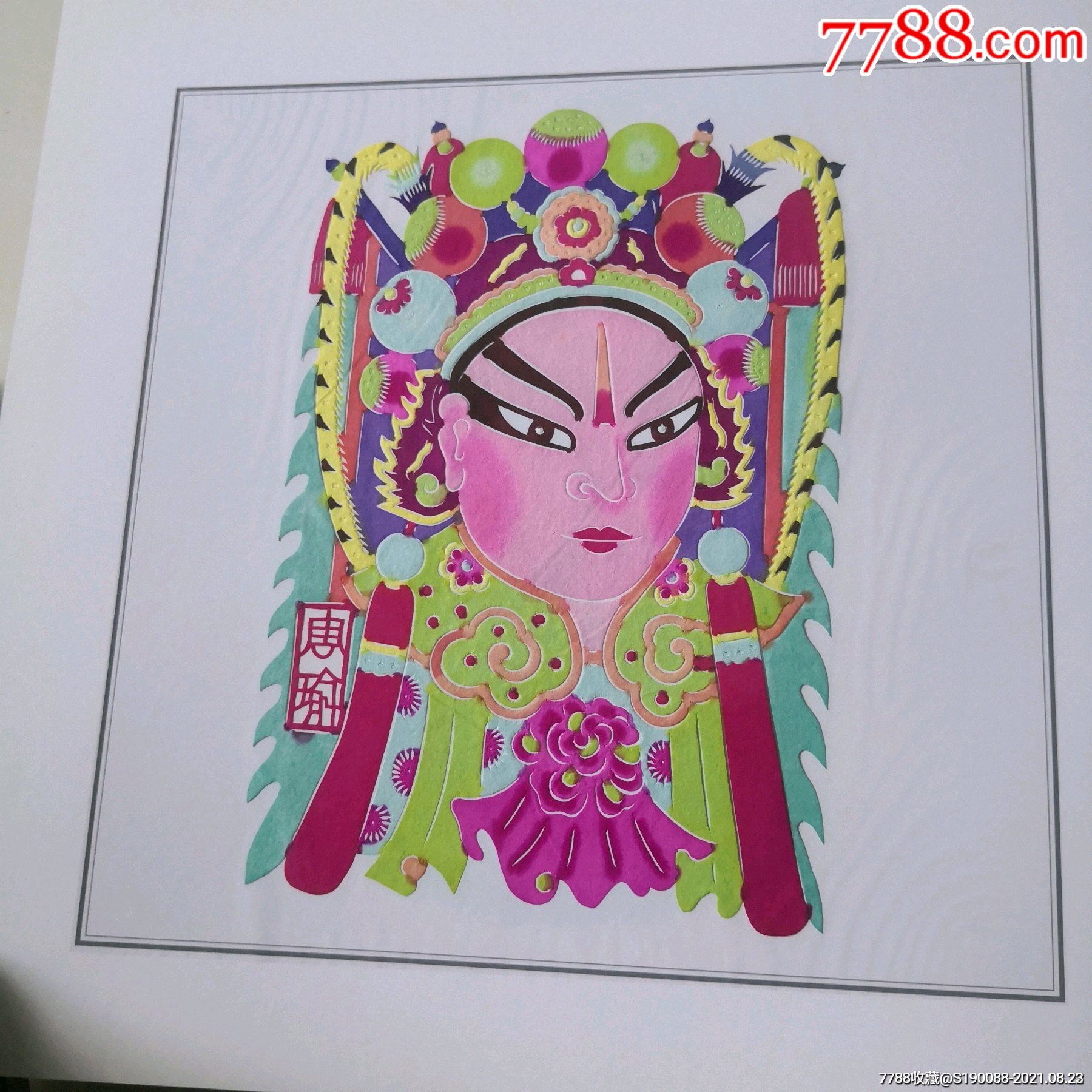 河北蔚县高佃亮《脸谱》剪纸艺术集,12张成套