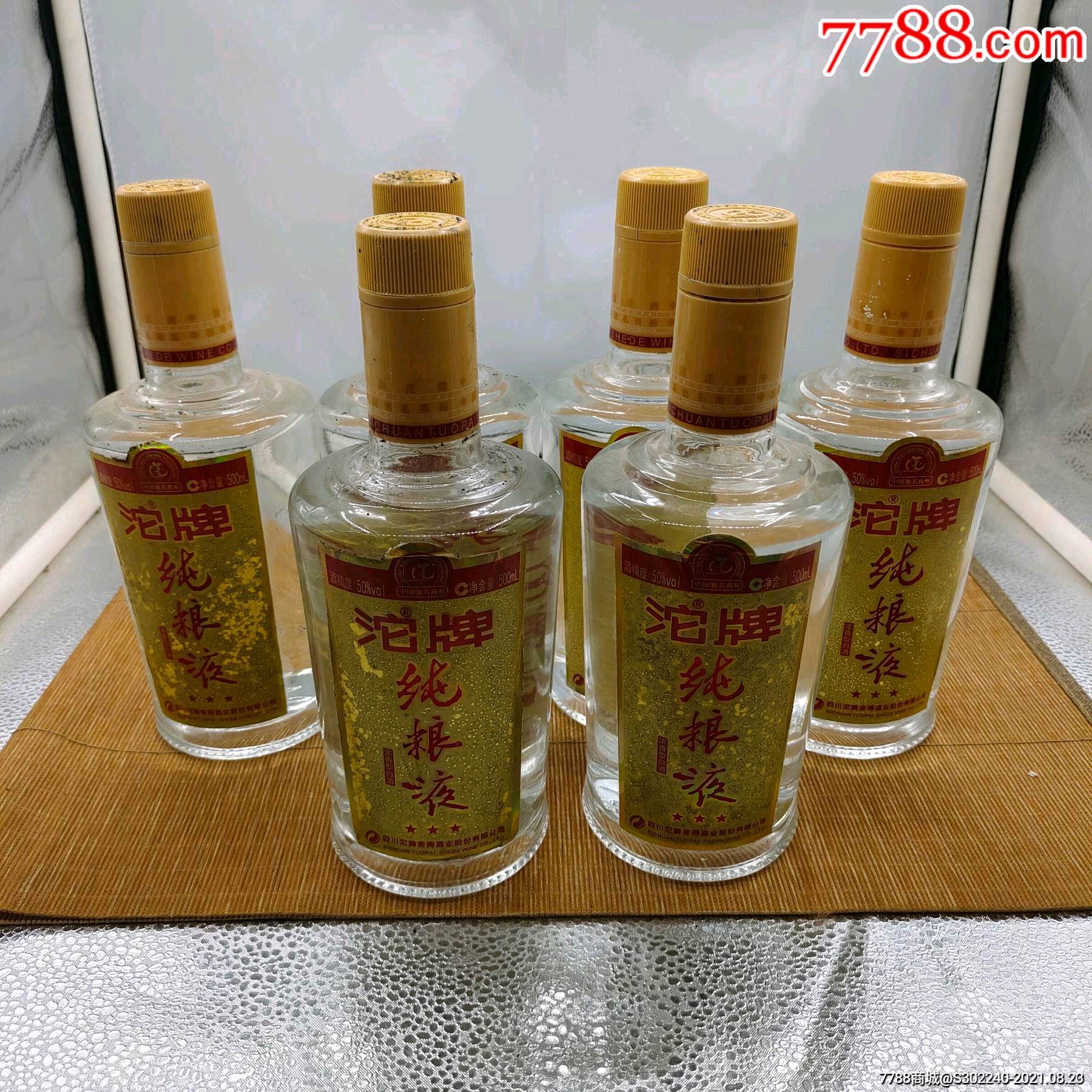 10年50度三星沱牌纯粮液6瓶
