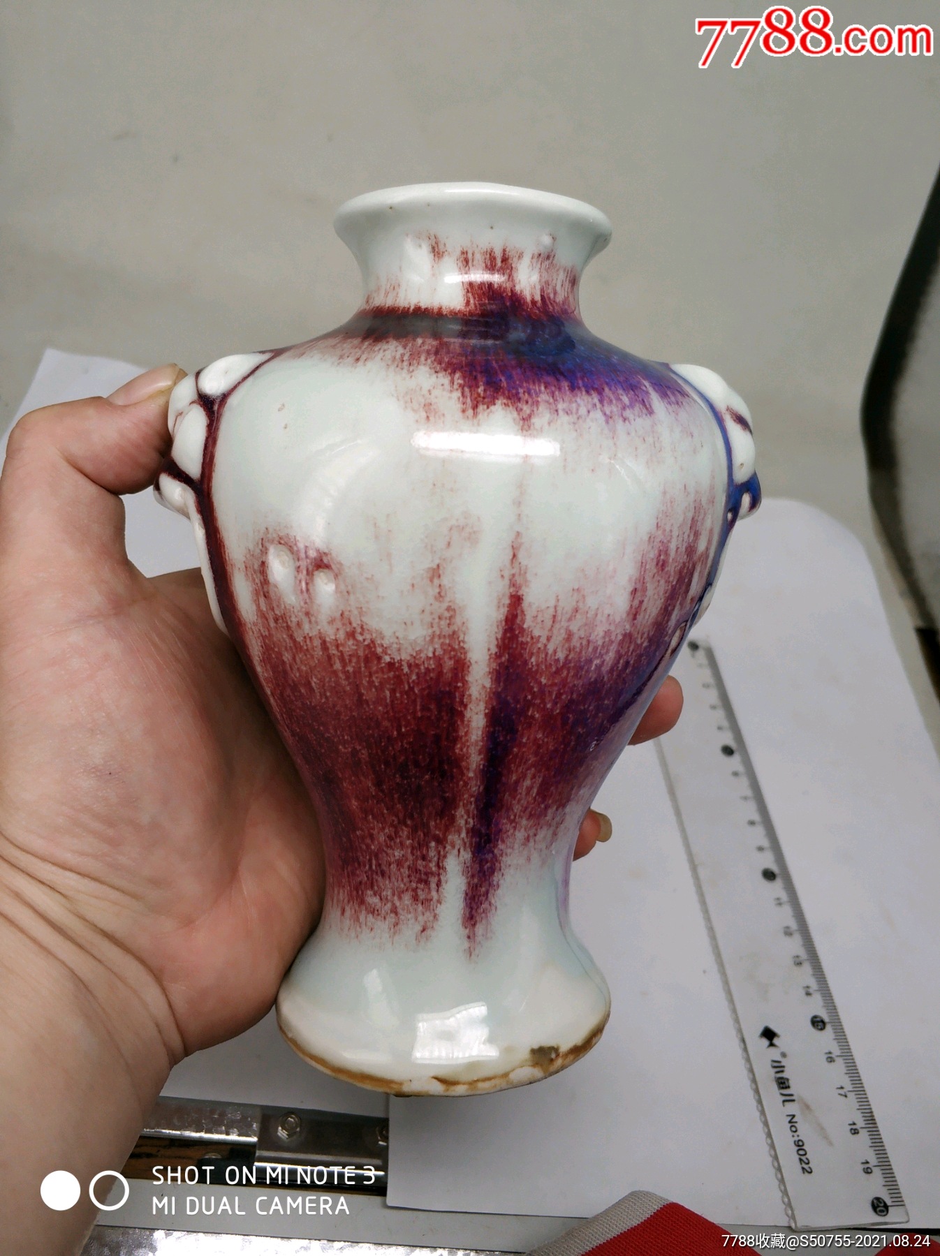 河南禹县钧瓷二厂兽耳尊,全品无磕碰无冲线,有梭釉见图