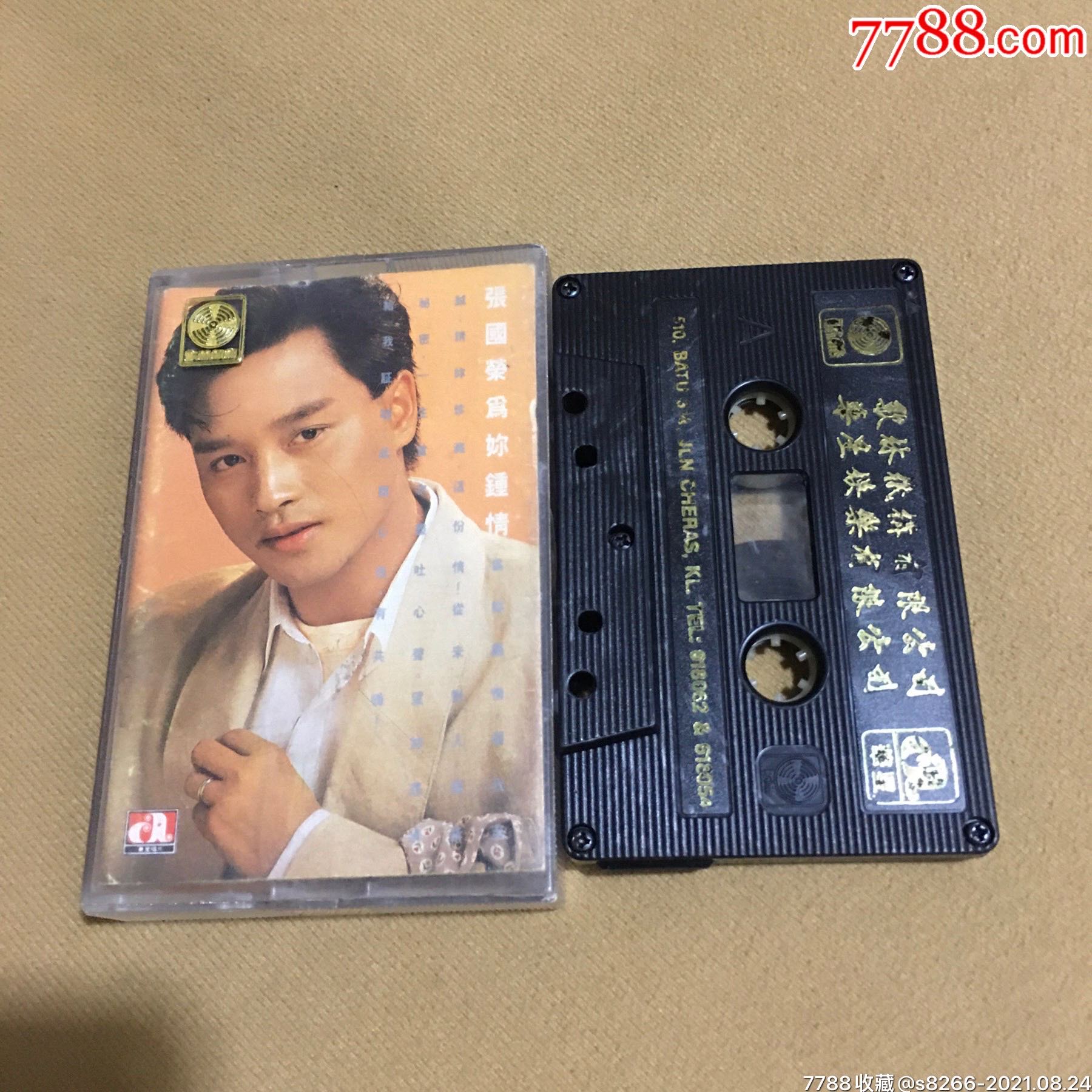 张国荣…为你锺情(华星娱乐歌林版)