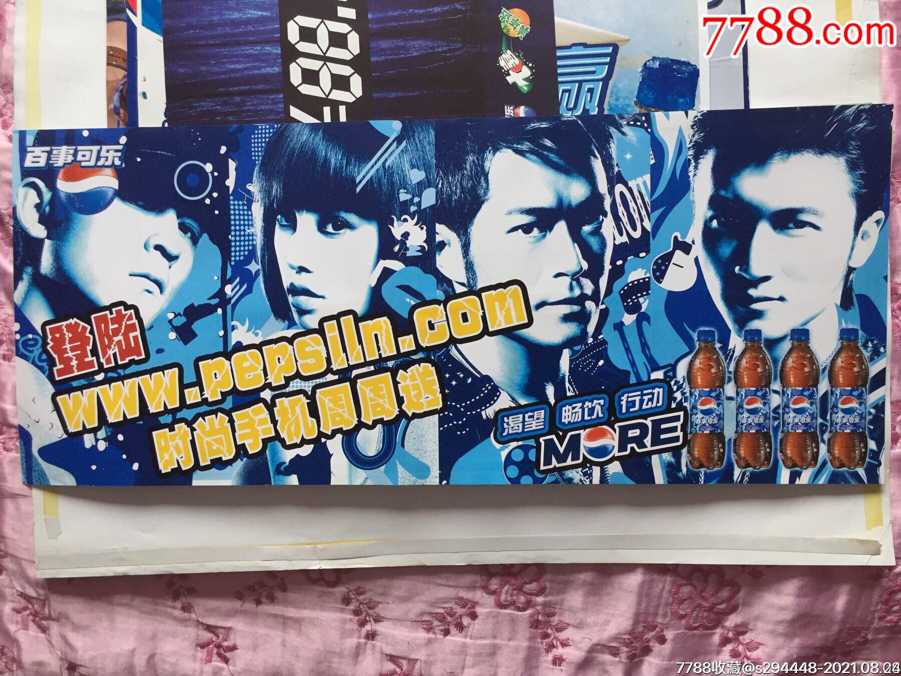 谢霆锋陈冠希蔡依林古天乐百事可乐官方正版海报57x24cm