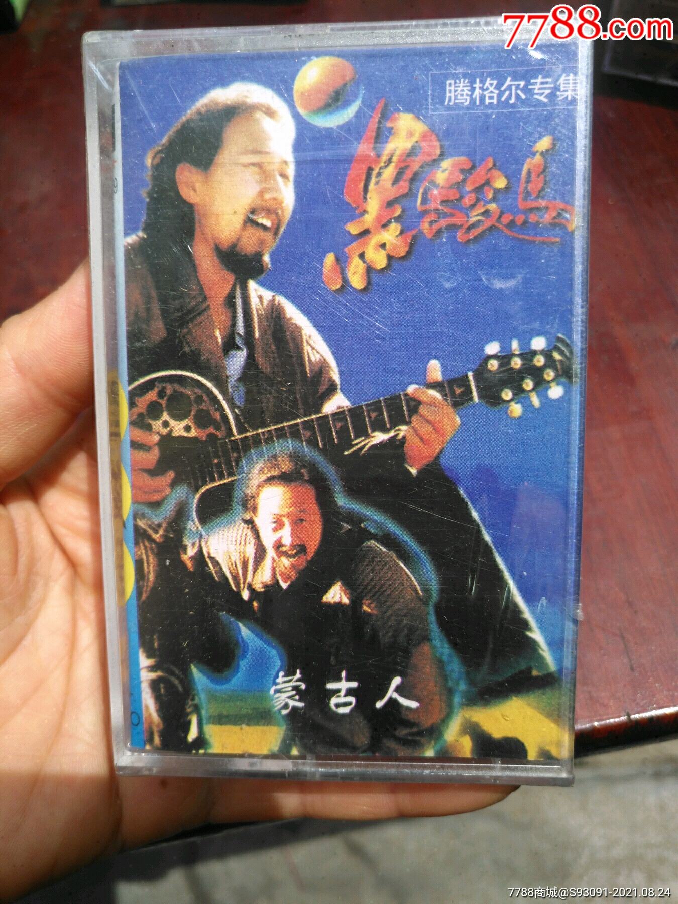 腾格尔专集黑骏马新磁带未开封拍前看简介