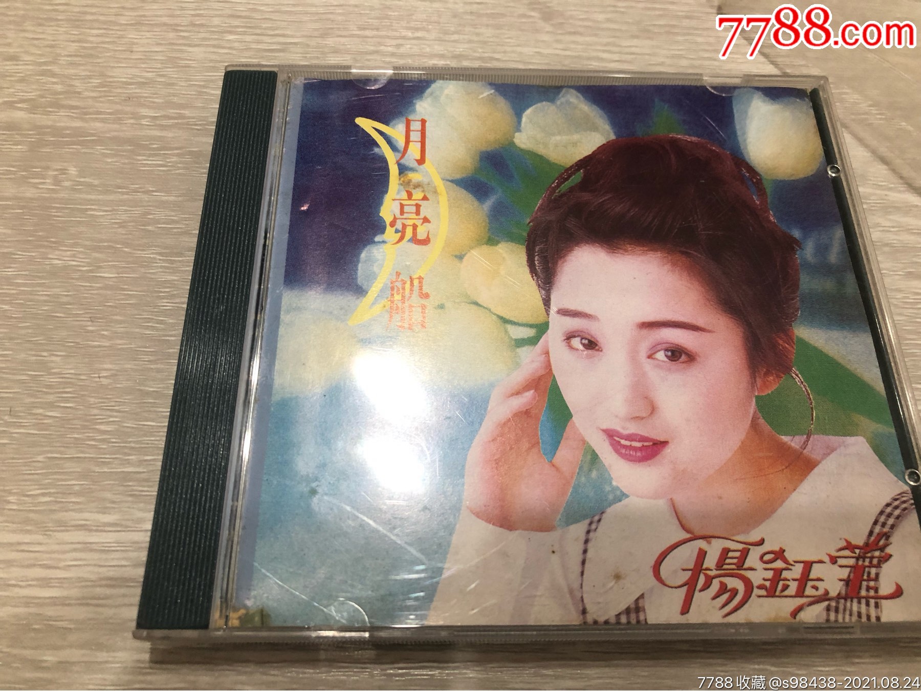 杨钰莹,月亮船,新时代佳禾早期版cd
