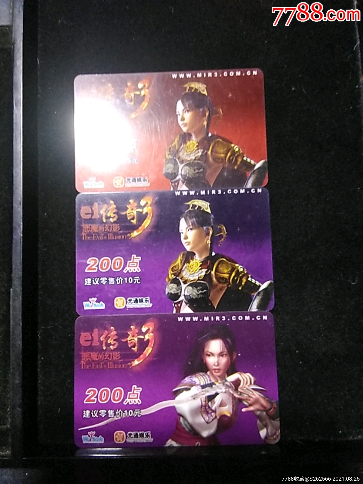 传奇·3·点数卡·游戏卡_游戏卡/点卡_艾艾收藏【7788收藏__收藏热线