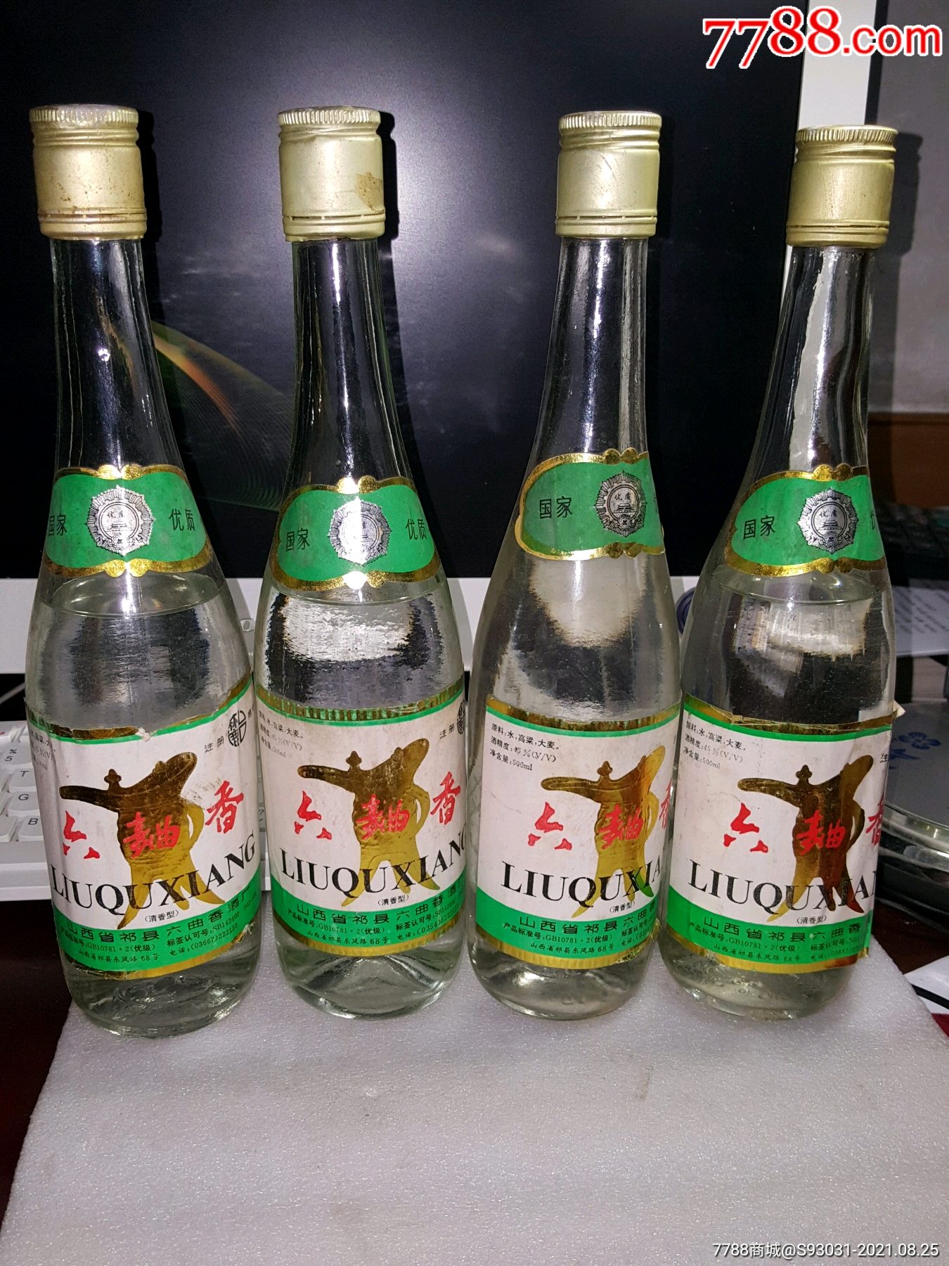 97年六曲香45度四瓶