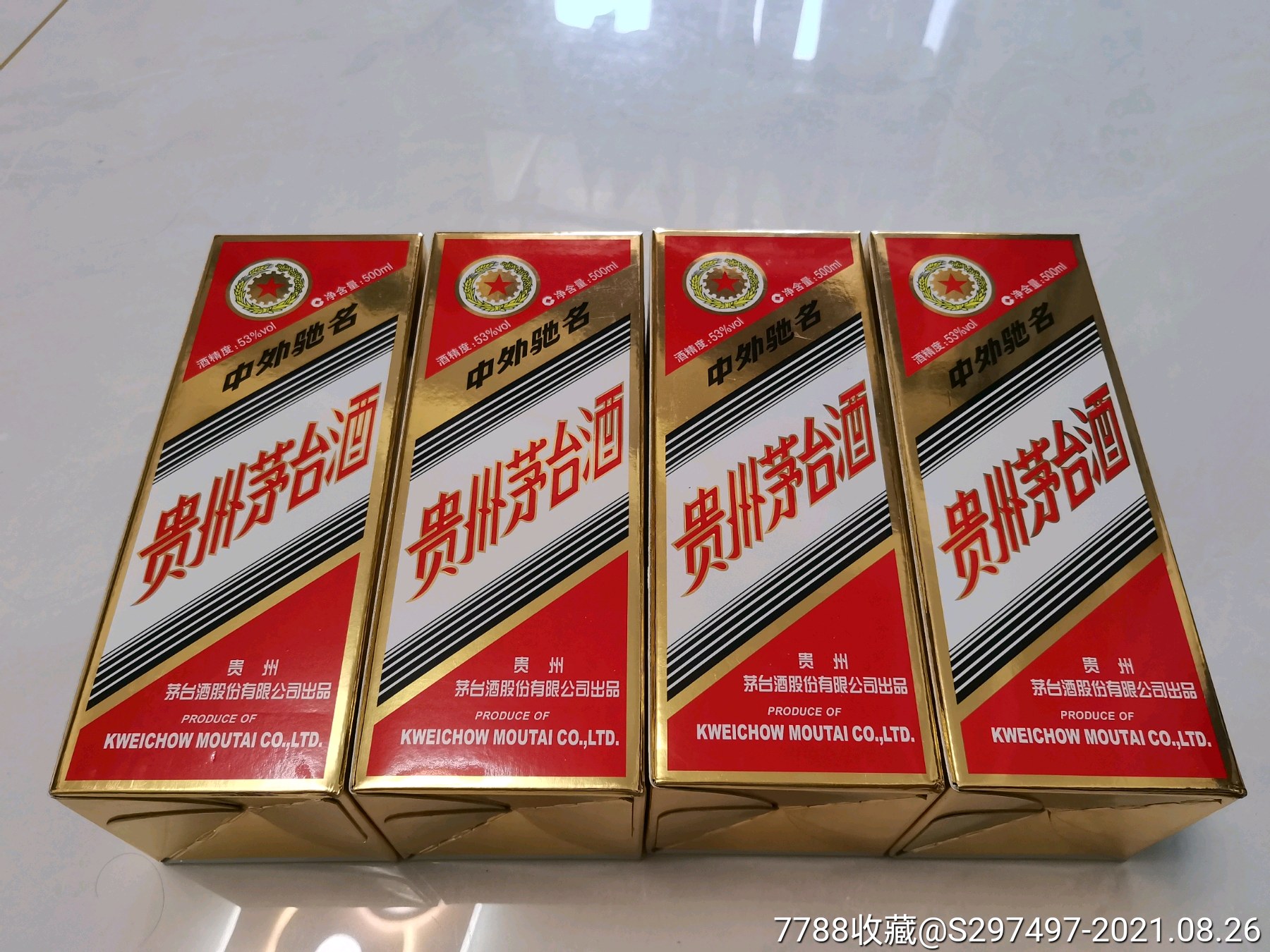 茅台五星盒子4个