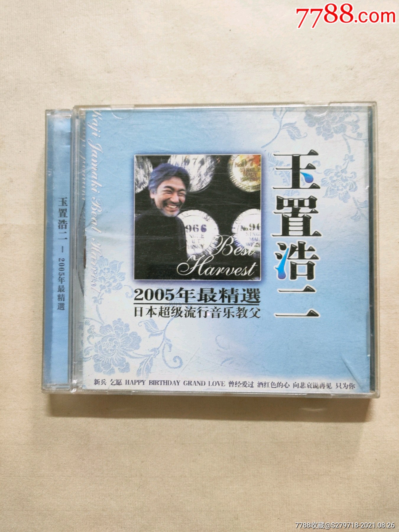 玉置浩二