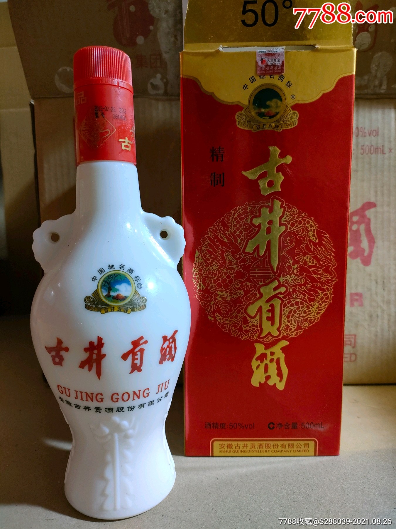 2012年50度古井贡酒,单瓶价格