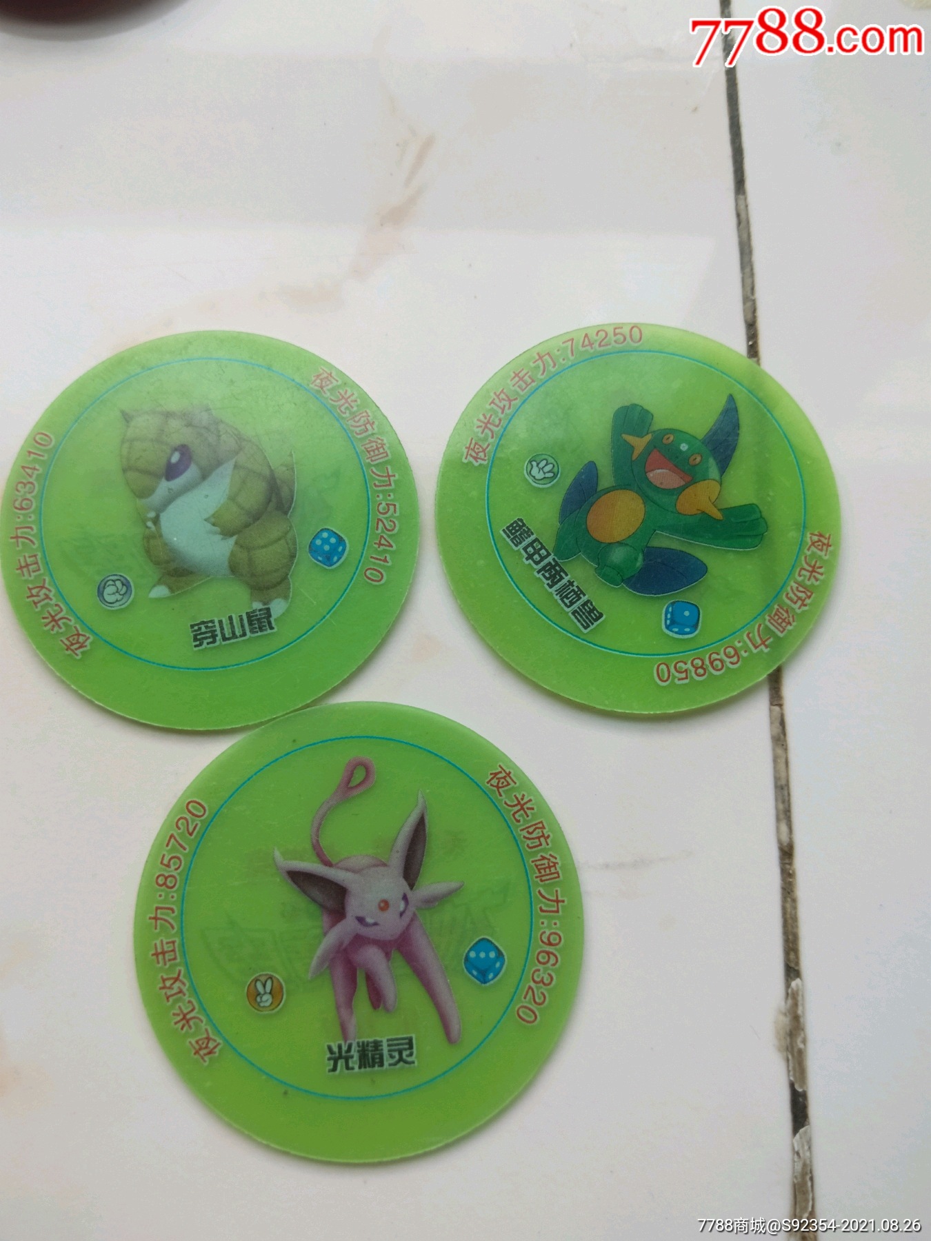 神奇宝贝透明卡圆卡三枚