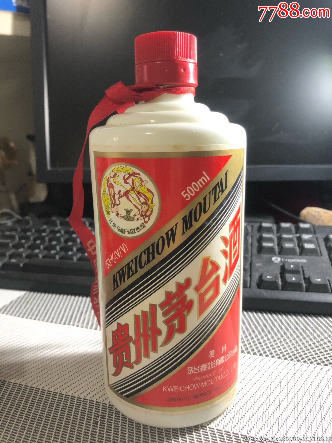 2006年飞天茅台空瓶