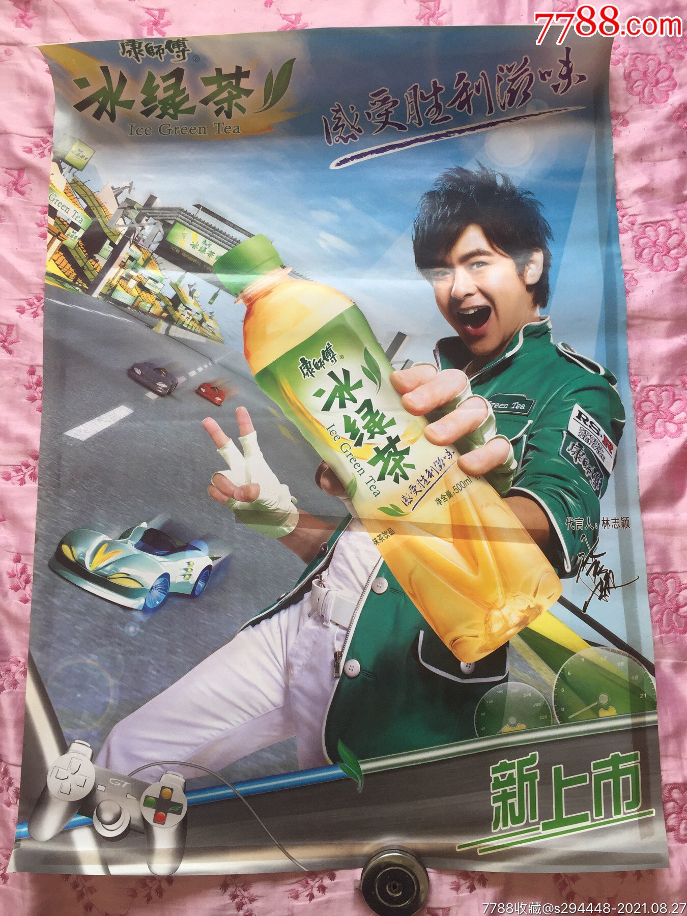 林志颖康师傅冰绿茶2008元年款官方正版海报77x52cm