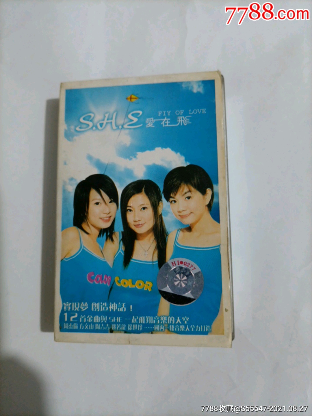 >> she,磁带/卡带