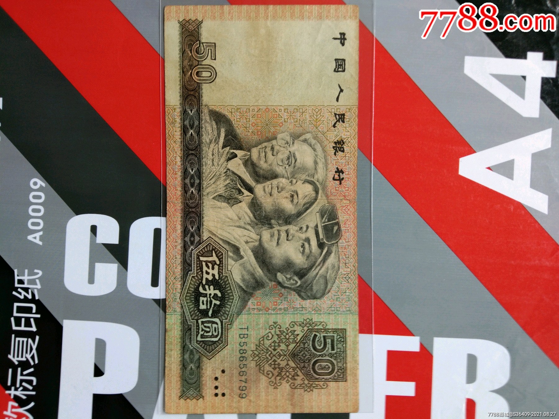 第四套9050冠号tb58656799