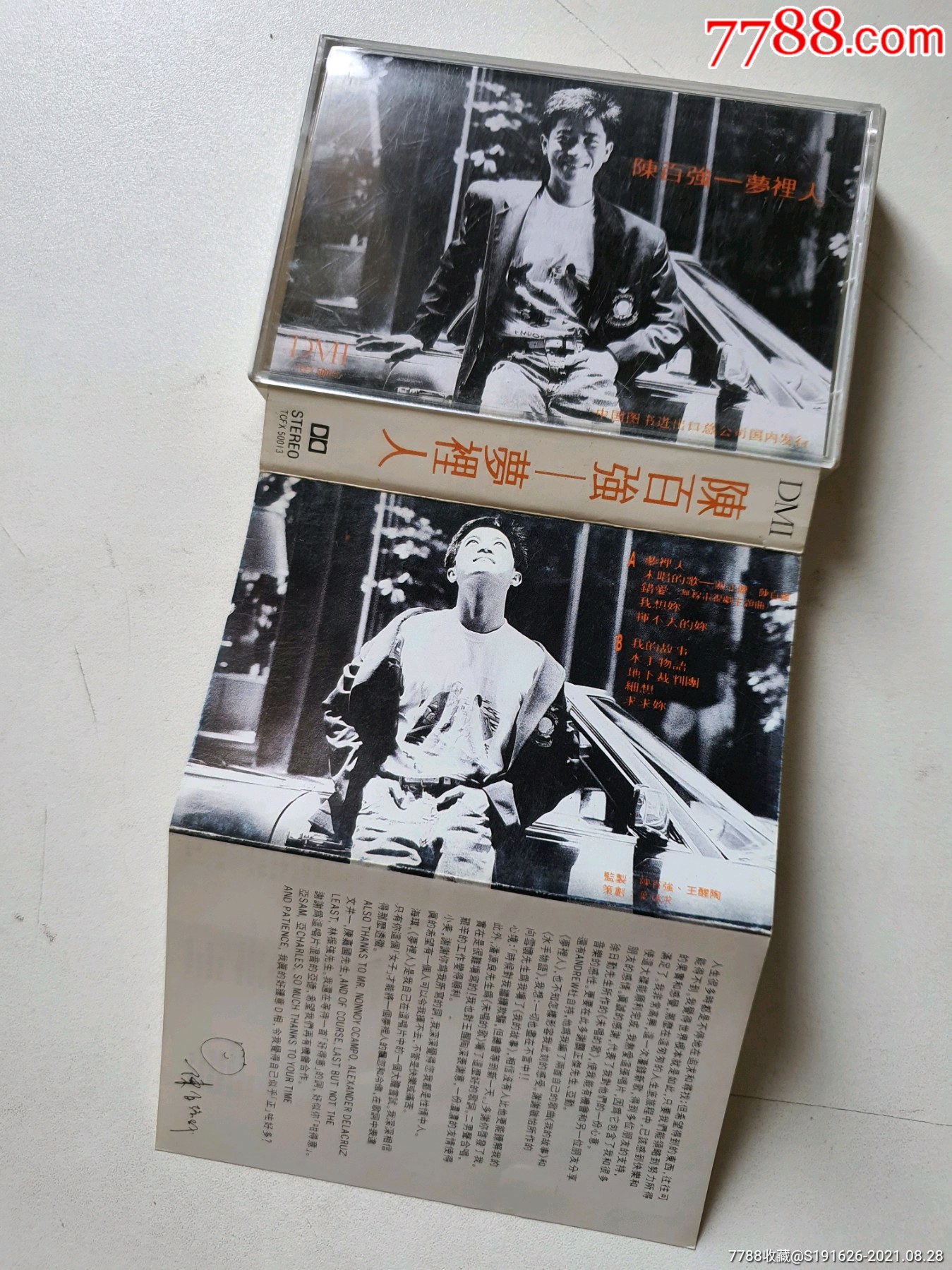 陈百强,梦里人★磁带卡带★每天上新