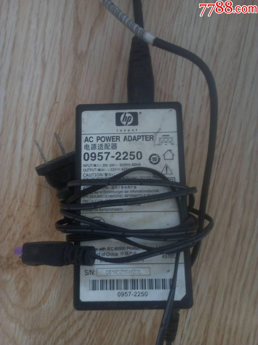 惠普hp打印机电源适配器二手