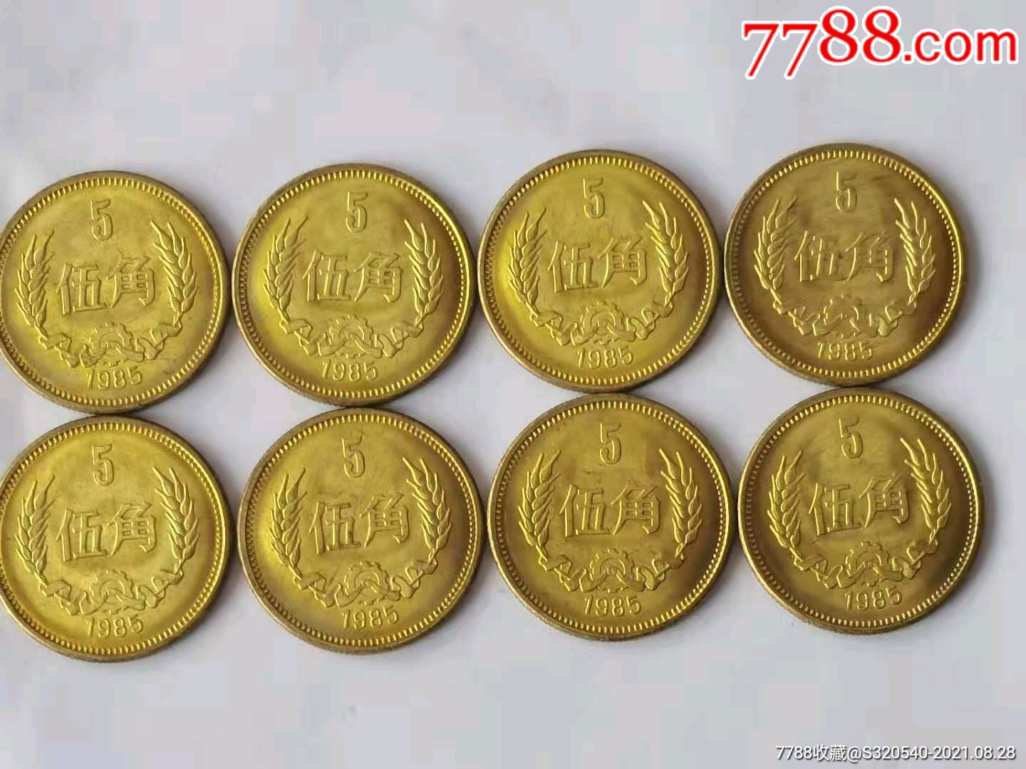 1985年麦穗大五角