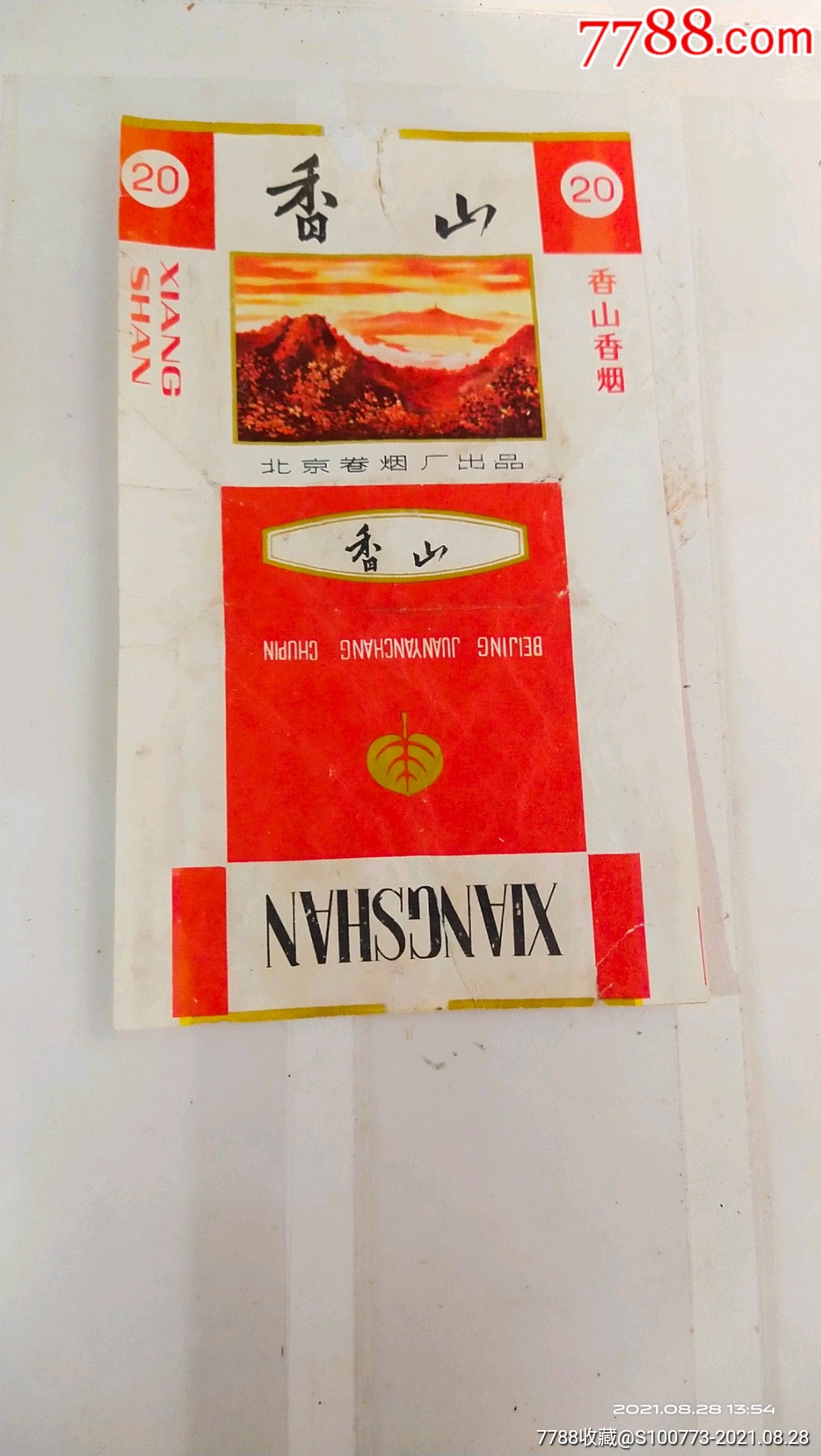 香山-价格:10元-au27508103-烟标/烟盒 -加价-7788收藏__收藏热线