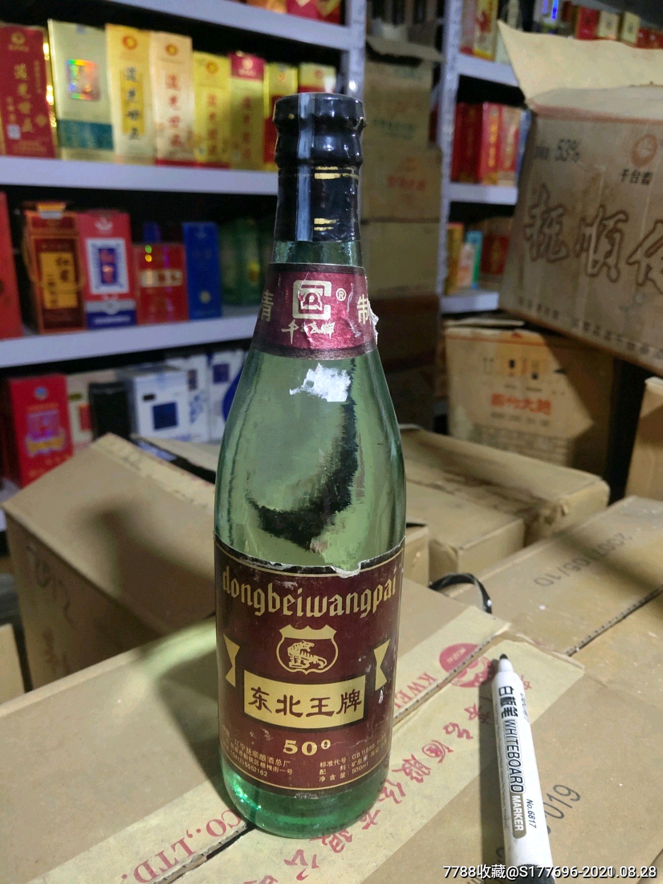 东北王牌50度,收藏佳品-价格:150元-au27512648-老酒收藏 -加价-7788