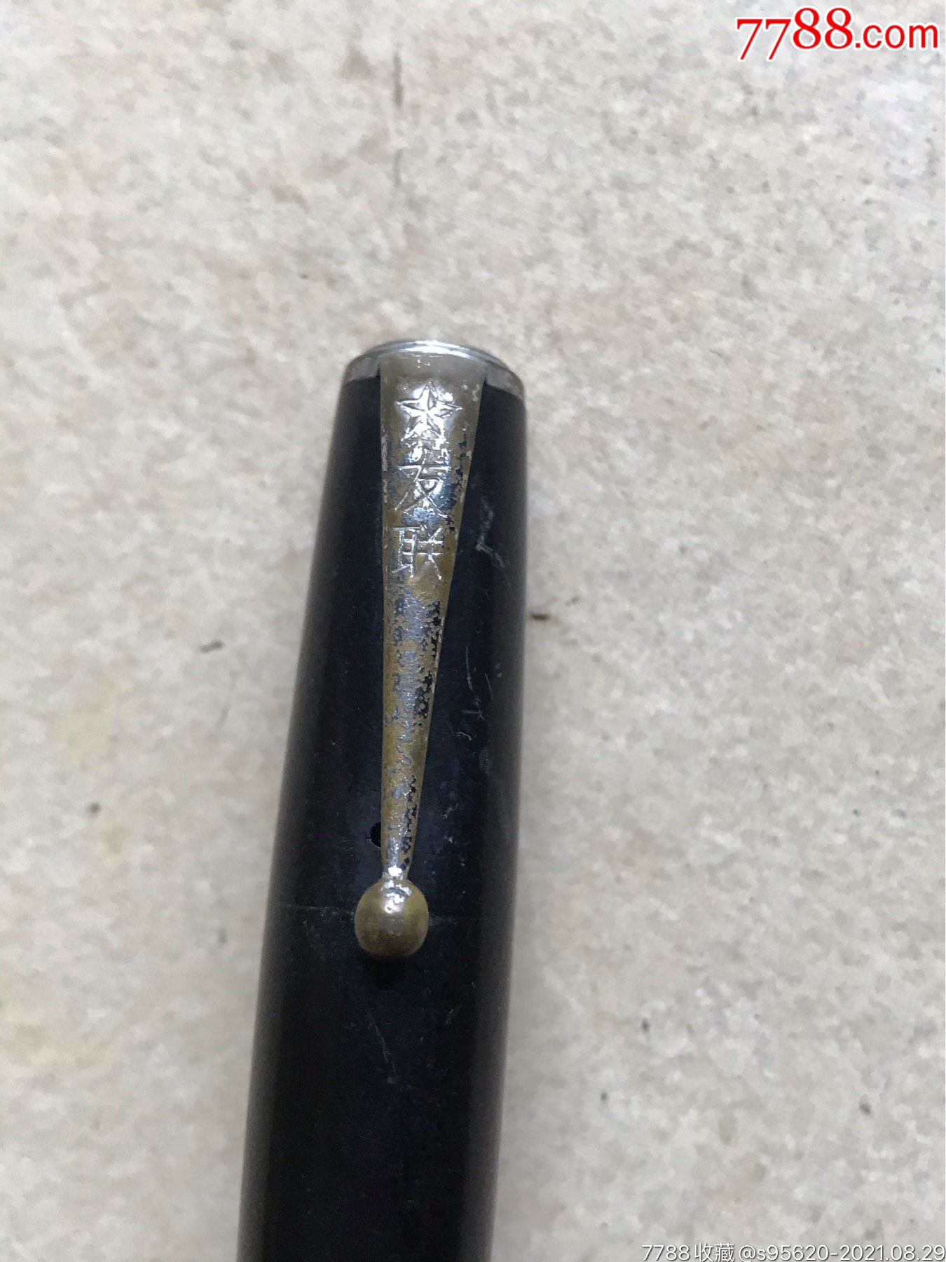 民国钢笔友联五龙钢笔