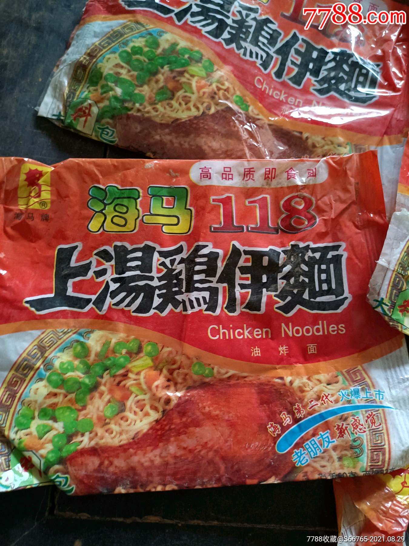 怀旧二十年前老广东海马118上汤鸡伊面标13枚