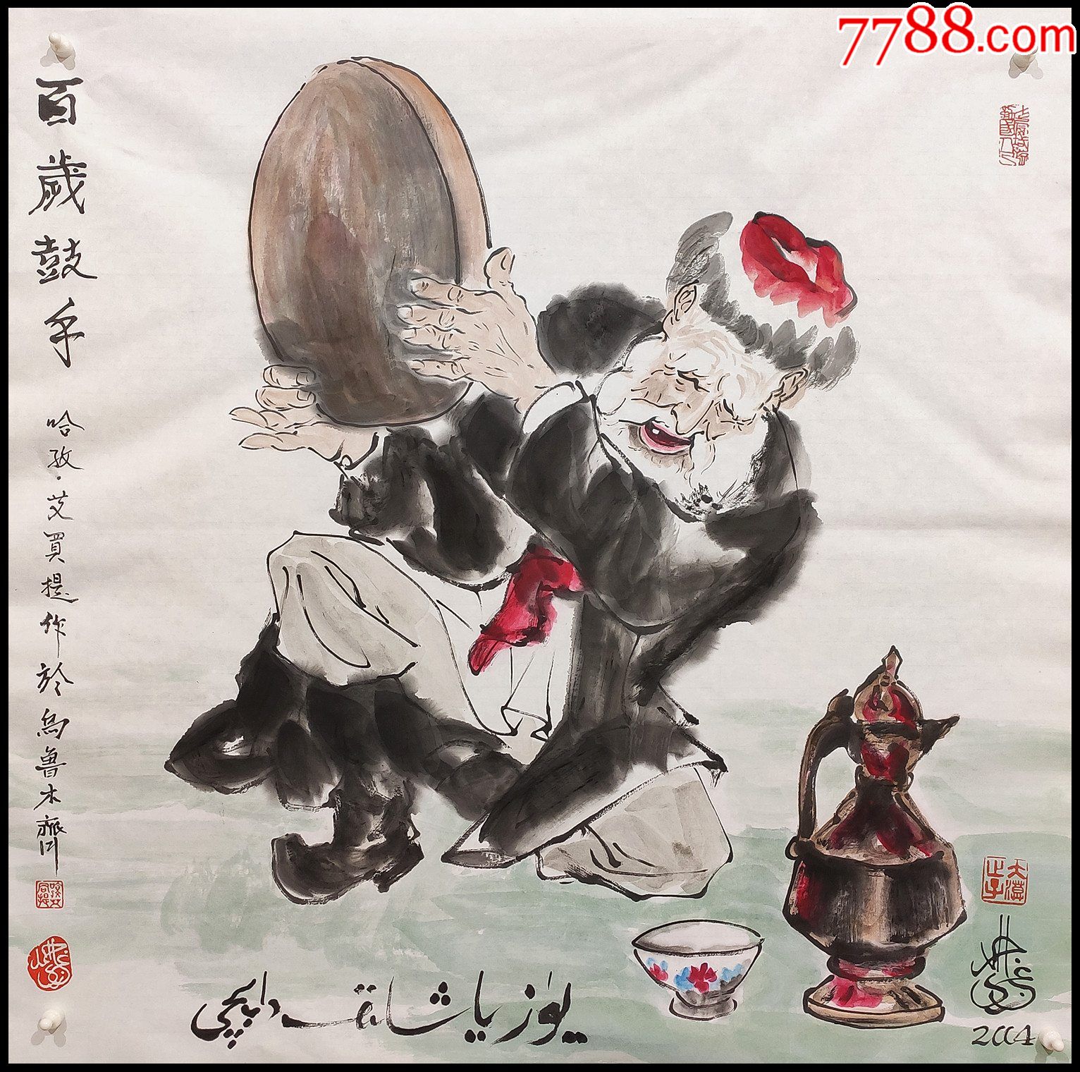 哈孜艾买提人物