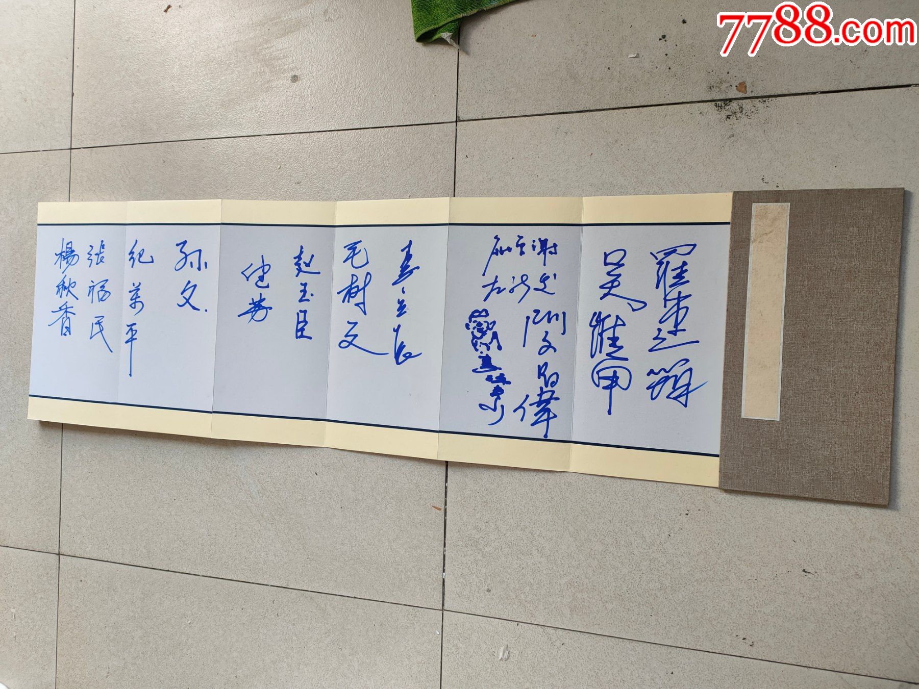 画家签名册页