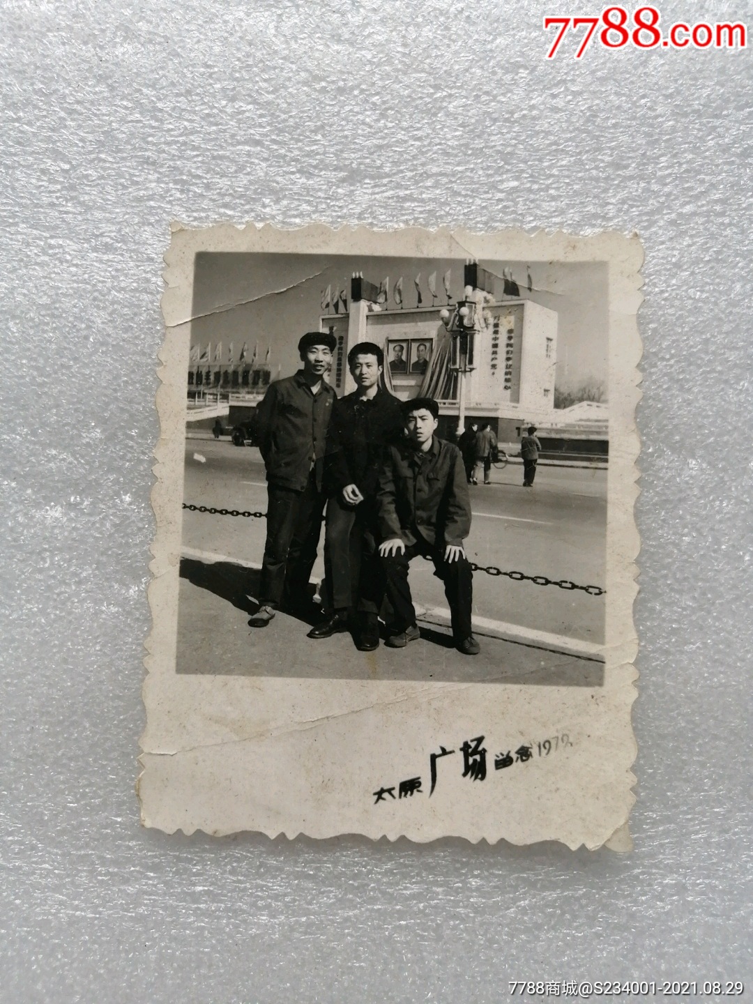 太原广场留念1979-价格:1元-au27517441-老照片 -加价-7788收藏__收藏