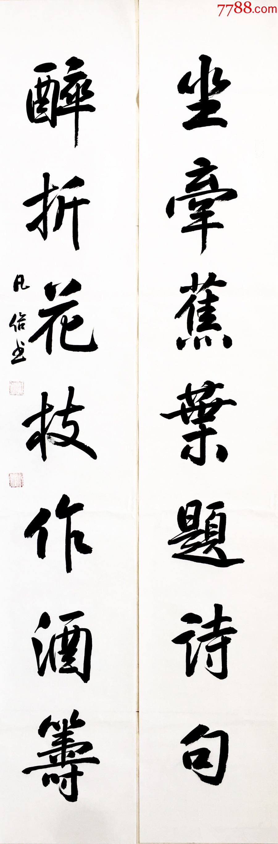 全网独家授权代理国展大奖获得者实力书法家凡俗对联作品