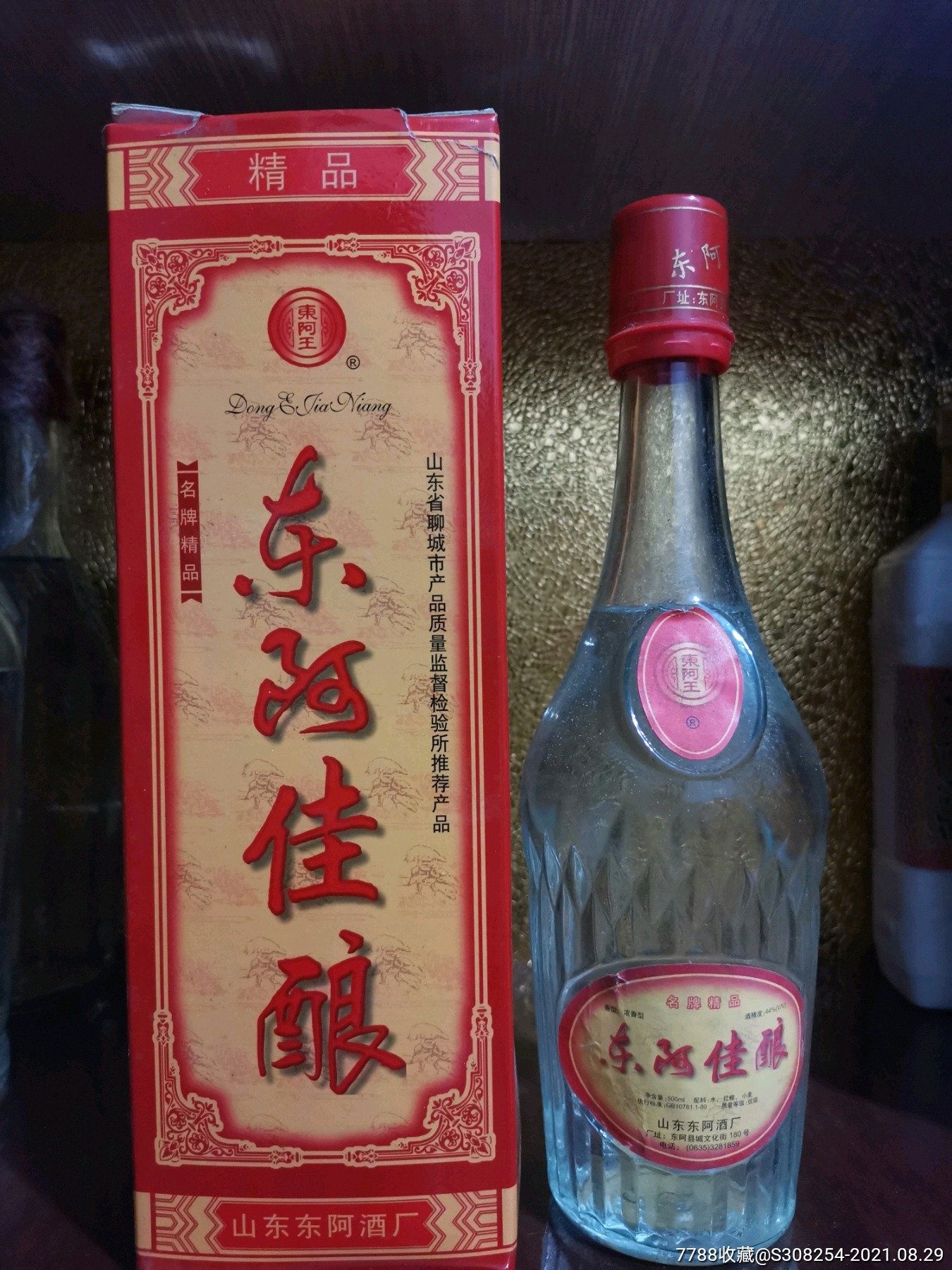 东阿佳酿_价格30元【金才老酒馆】_第1张
