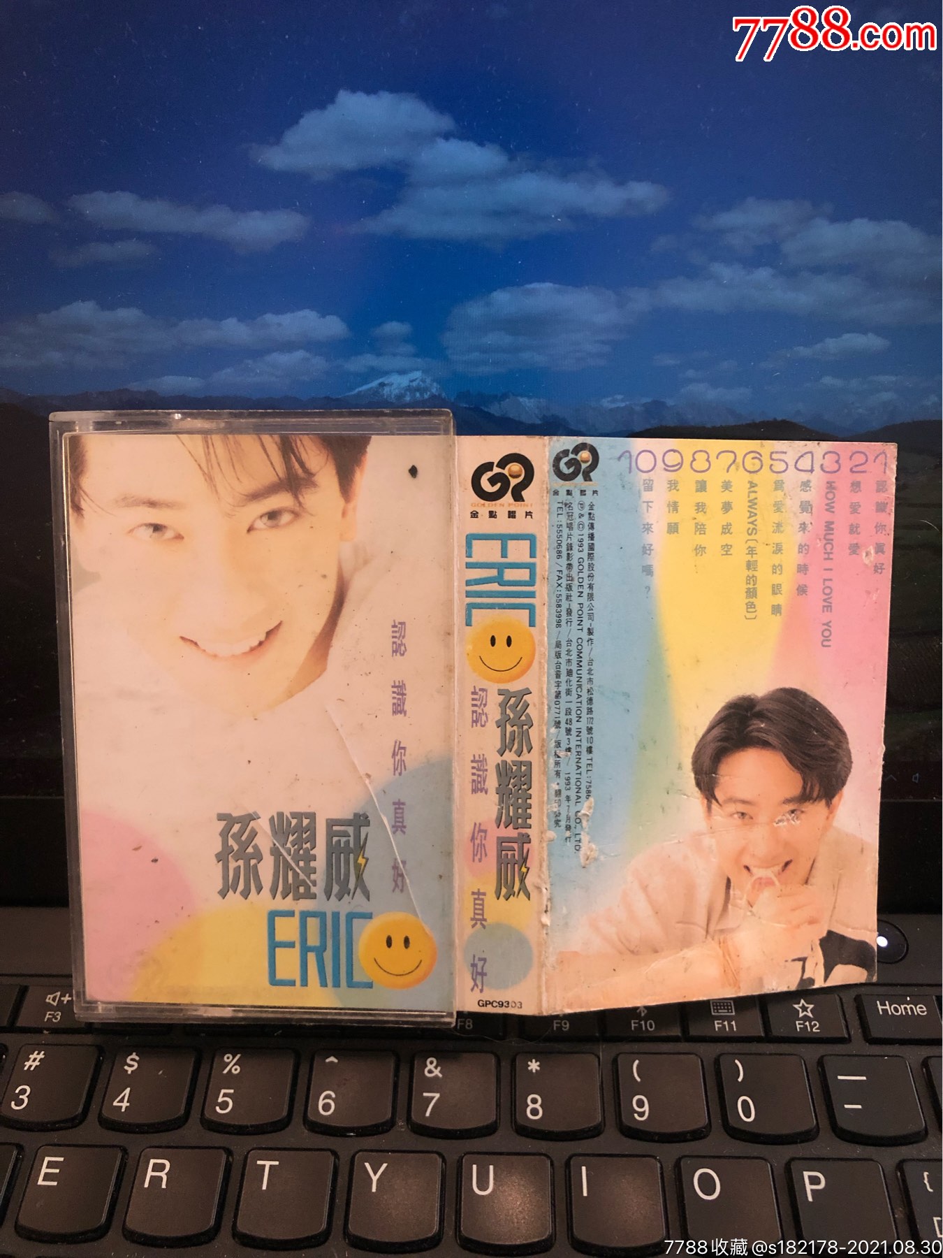 孙耀威～认识你真好～台湾金点原版