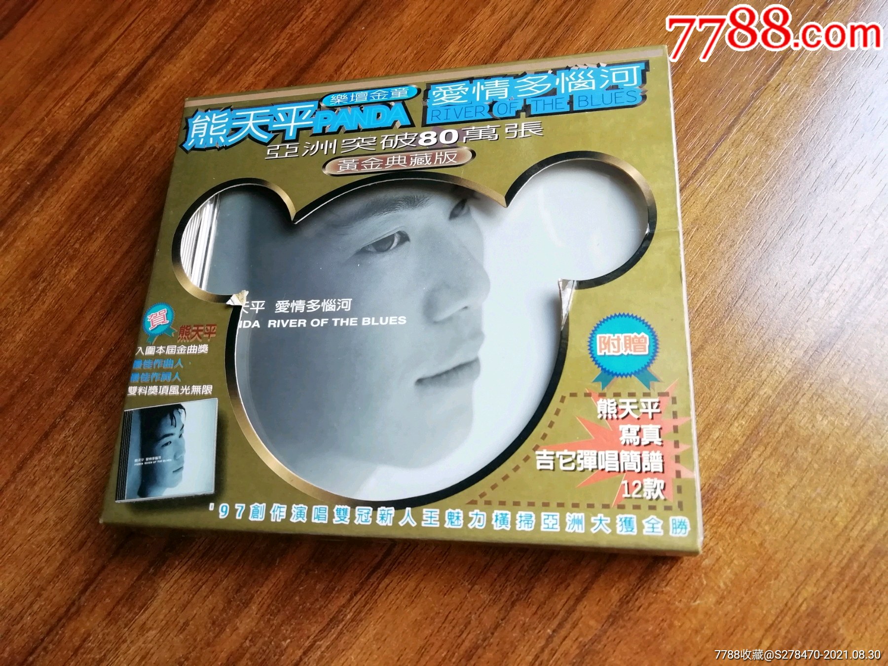 熊天平,爱情多瑙河,24k金碟,台版,有ifpi